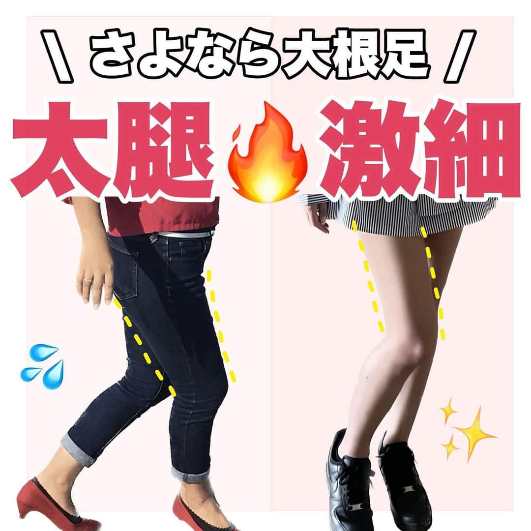 のあのインスタグラム：「やるぞー！って人は🔥コメント待ってます！ ⁡ ⁡ こんばんは！ ⁡ 今日は「脱！大根足」のトレーニングです😆 ⁡ お尻と裏腿メインのトレーニングになってて なぜこのメニューかと言うと… ⁡ ・裏腿とお尻を鍛えると脚長効果がある ・内腿にも隙間ができる ・お尻と脚の境目のプニ肉が消える ・裏腿とお尻を鍛えると正しい姿勢で歩ける ⁡ メリットしかないからです❤️‍🔥 ⁡ 私は最近脚トレはお尻トレしかしてないです！ それでも人間って不思議！下半身変わるんです！ ⁡ ⁡ 是非やってみてください😎 ⁡ ⁡ ⁡ 𓐄 𓐄 𓐄 𓐄 𓐄 𓐄 𓐄 𓐄 𓐄 𓐄 𓐄 𓐄 𓐄 𓐄 𓐄 𓐄 𓐄 𓐄 𓐄 𓐄 𓐄 𓐄 𓐄 produced 🧘‍♀️ @coanon.official private🧣 @nooa__sab  recipe 🍽 @nooa.cook ⁡ YouTubeで一緒にトレーニング🤸‍♂️ 【のあちゃんねる】で検索してね！ 𓐄 𓐄 𓐄 𓐄 𓐄 𓐄 𓐄 𓐄 𓐄 𓐄 𓐄 𓐄 𓐄 𓐄 𓐄 𓐄 𓐄 𓐄 𓐄 𓐄 𓐄 𓐄 𓐄 ⁡ ⁡ #ダイエット #ダイエット仲間募集 #モチベーション #ビフォーアフター #ダイエットアカウント #痩せる #ダイエット記録 #ダイエット記録 #痩せる方法 #脚痩せ #お腹痩せ #下腹部痩せ #太もも痩せ #のあトレ #のあちゃんねる」