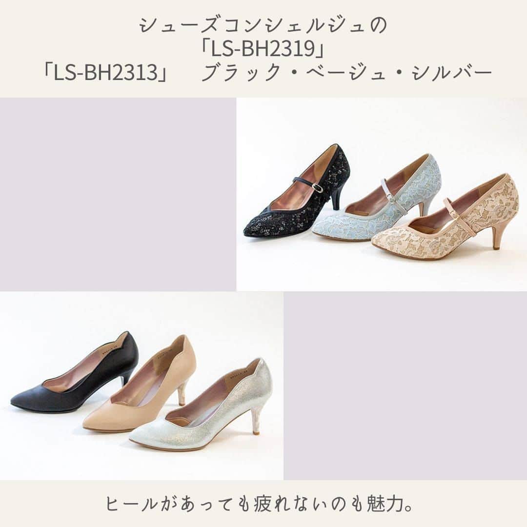 日本全国お取り寄せ手帖WEBさんのインスタグラム写真 - (日本全国お取り寄せ手帖WEBInstagram)「ヒールでも疲れず、おしゃれ 銀座かねまつの優秀パンプス 「LS-BH2319（3色展開）」 「LS-BH2313（3色展開）」  @kanematsu_official  今回、編集長アッキーが気になったのは、婦人靴で知られる「銀座かねまつ」。株式会社かねまつ・代表取締役社長の兼松真也氏に、商品の魅力を取材陣がうかがいました。  ※詳しくはプロフィール欄のURLから  #お取り寄せ　#お取り寄せ手帖　#通販　#お取り寄せグッズ #かねまつ　#銀座かねまつ　#パンプス　＃#ヒール  #ハレの日　#パンプス女子　#婦人靴」4月5日 20時30分 - otoriyose_techo
