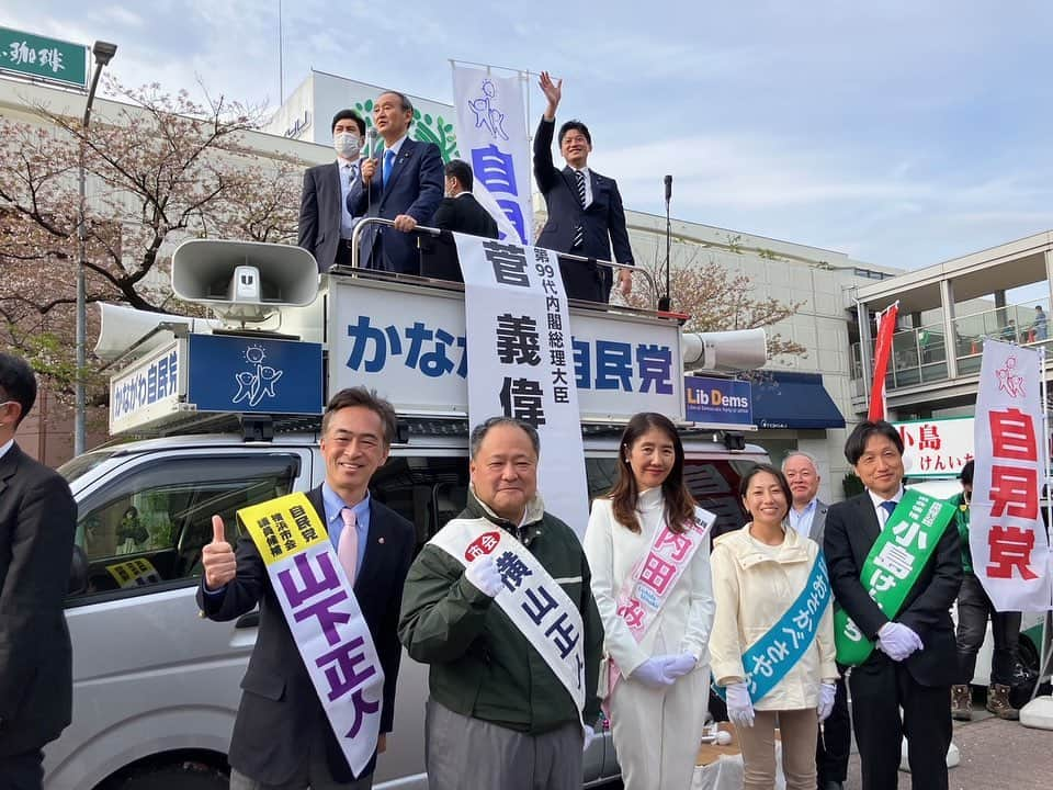 菅義偉さんのインスタグラム写真 - (菅義偉Instagram)「たまプラーザ駅前で、応援演説を行いました。  多くの方にお集まりいただき、ありがとうございました。  青葉区にお住まいの皆様、  県会  #小島けんいち (@kenichi.kojima )、#内田みほこ   市会 #横山正人 (@yokoyama.masato1 )、#山下正人 (@yamashitamasato0810 )、#おさかべさやか (@sayaka.osakabe )  力強いご支援をどうぞよろしくお願いします。  #統一地方選挙 #統一地方選挙2023」4月5日 20時33分 - suga.yoshihide