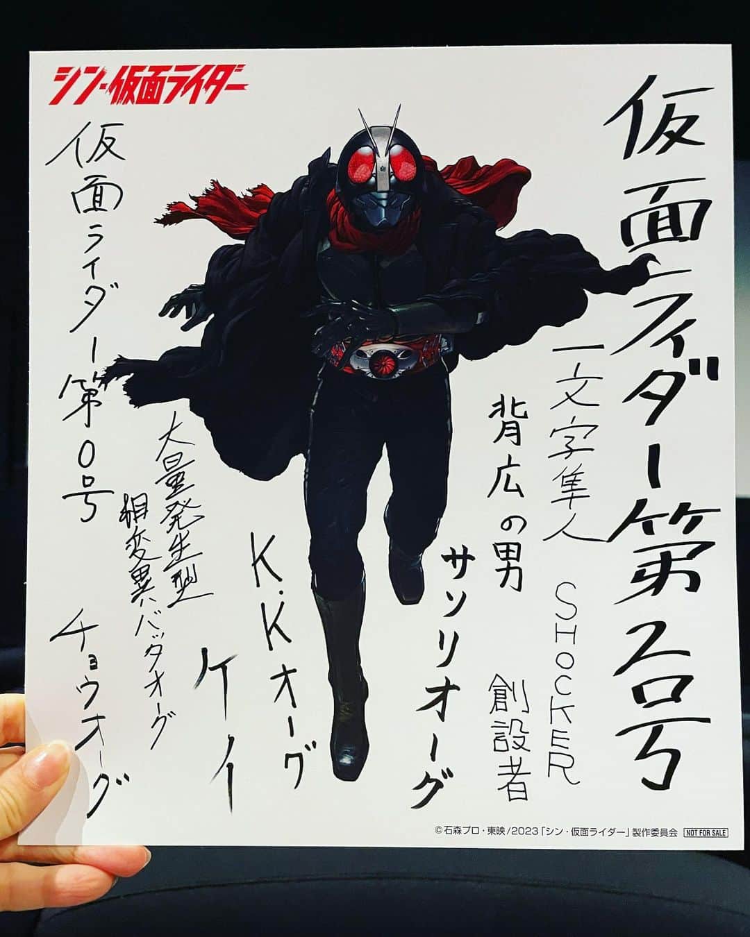小橋めぐみのインスタグラム：「「シン・仮面ライダー」を観る。 レトロ感と新鮮さ。面白かったー！ 映画館で観てよかった。  敵を倒すということは、敵を殺すということ。そのリアル、血飛沫に、ドキンとする。今夜は戦う夢を見そう。  #シン仮面ライダー #映画」