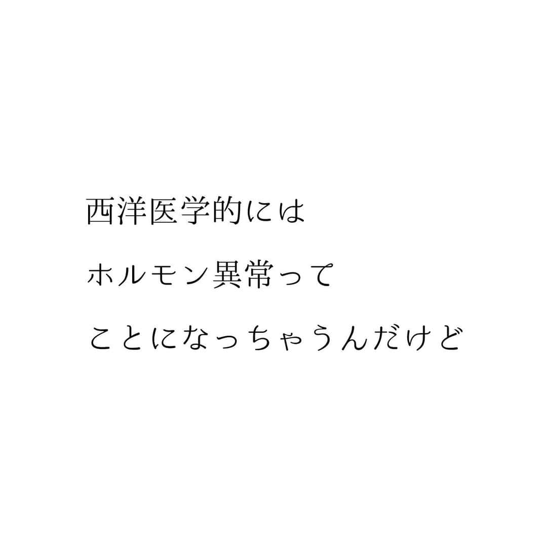 堀ママさんのインスタグラム写真 - (堀ママInstagram)「不調はね しんどいかもしれないけど 自分の体のバランスが どんなふうに崩れてるかを 教えてくれるものでもあるの  どの不調が そんなふうに出てるかで 崩れたバランスを整える方法が わかるのよ  バランス整えて 体調整えましょ  今より自分を元気にしてあげて 人生楽しく生きましょ  =========== 更年期の漢方は 症状や体質によって使うものが違ってくるから 漢方薬局や漢方専門医に きちんと選んでもらうといいわよ  不調は治して 整えて しあわせ度あげていきましょ  #更年期 #更年期障害 #更年期対策 #婦人科 #漢方 #薬膳 #冷え #ホットフラッシュ #イライラ #不安 #めまい #頭痛   #大丈夫」4月6日 6時48分 - hori_mama_