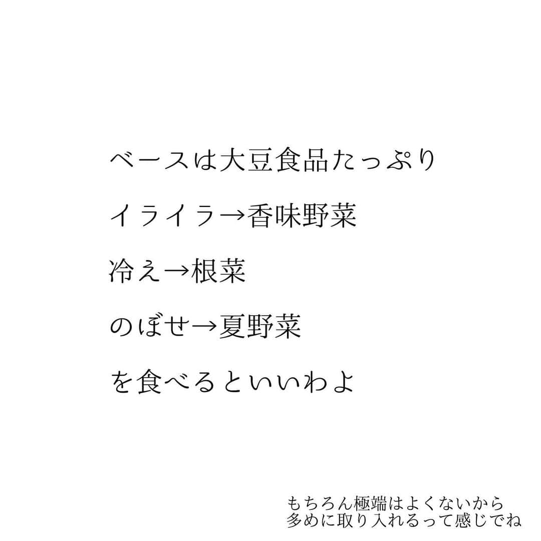 堀ママさんのインスタグラム写真 - (堀ママInstagram)「不調はね しんどいかもしれないけど 自分の体のバランスが どんなふうに崩れてるかを 教えてくれるものでもあるの  どの不調が そんなふうに出てるかで 崩れたバランスを整える方法が わかるのよ  バランス整えて 体調整えましょ  今より自分を元気にしてあげて 人生楽しく生きましょ  =========== 更年期の漢方は 症状や体質によって使うものが違ってくるから 漢方薬局や漢方専門医に きちんと選んでもらうといいわよ  不調は治して 整えて しあわせ度あげていきましょ  #更年期 #更年期障害 #更年期対策 #婦人科 #漢方 #薬膳 #冷え #ホットフラッシュ #イライラ #不安 #めまい #頭痛   #大丈夫」4月6日 6時48分 - hori_mama_