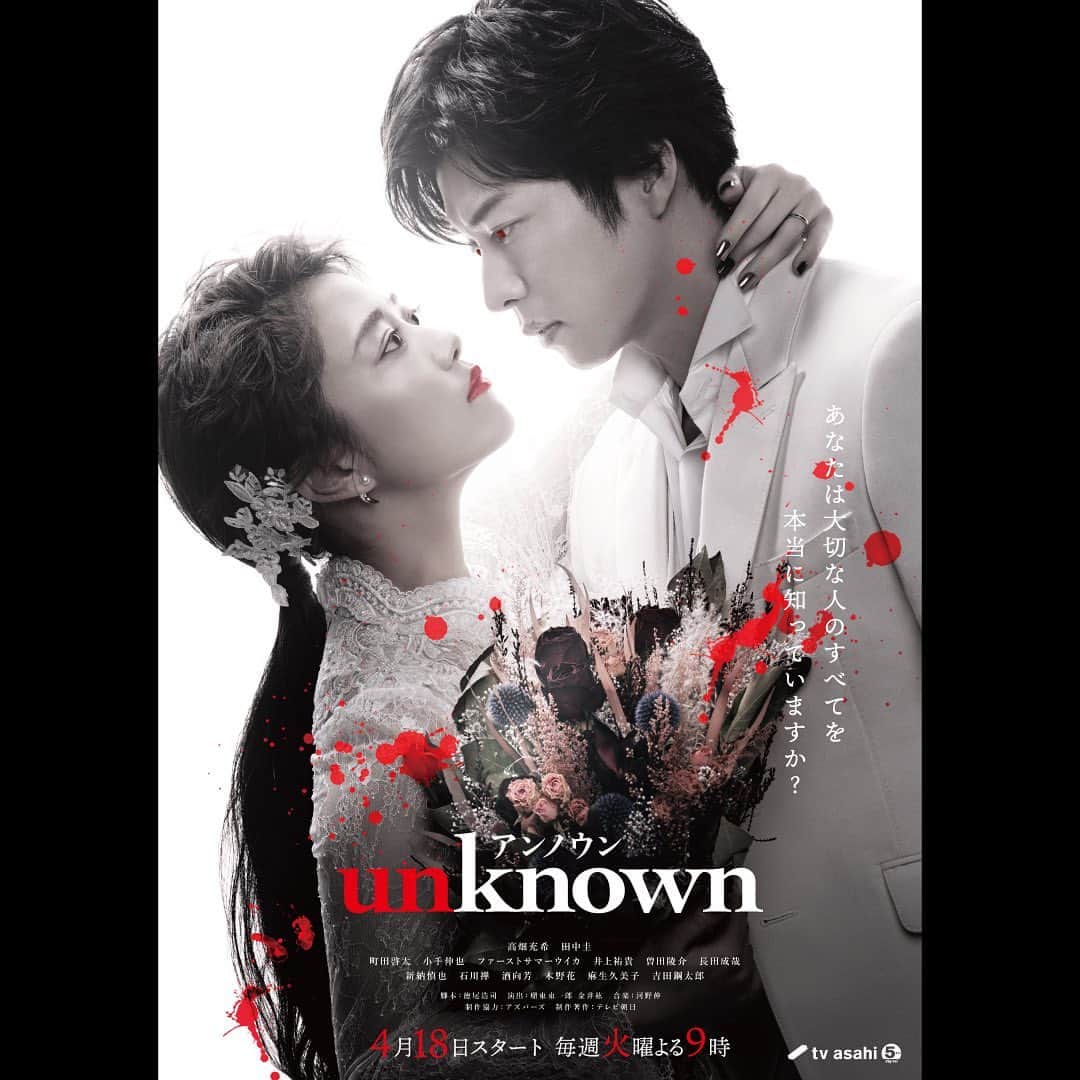 RADWIMPSさんのインスタグラム写真 - (RADWIMPSInstagram)「RADWIMPSの新曲がテレビ朝日系4月期新ドラマ『unknown(アンノウン)』の主題歌に決定！  本日公開になったドラマ『unknown』本編PR映像にて、楽曲の一部も公開！楽曲の詳細は後日発表になります。お楽しみに！  ■ドラマ『unknown』本編PR映像 https://youtu.be/AlwUzb-ZSC4  RADWIMPS' new song is confirmed to be the theme song for TV Asahi drama "unknown" starting this April. Check out the teaser with snippet of the song available now. Details of the song will be announced on band's official website soon.  #RADWIMPS #unknown」4月6日 7時04分 - radwimps_jp