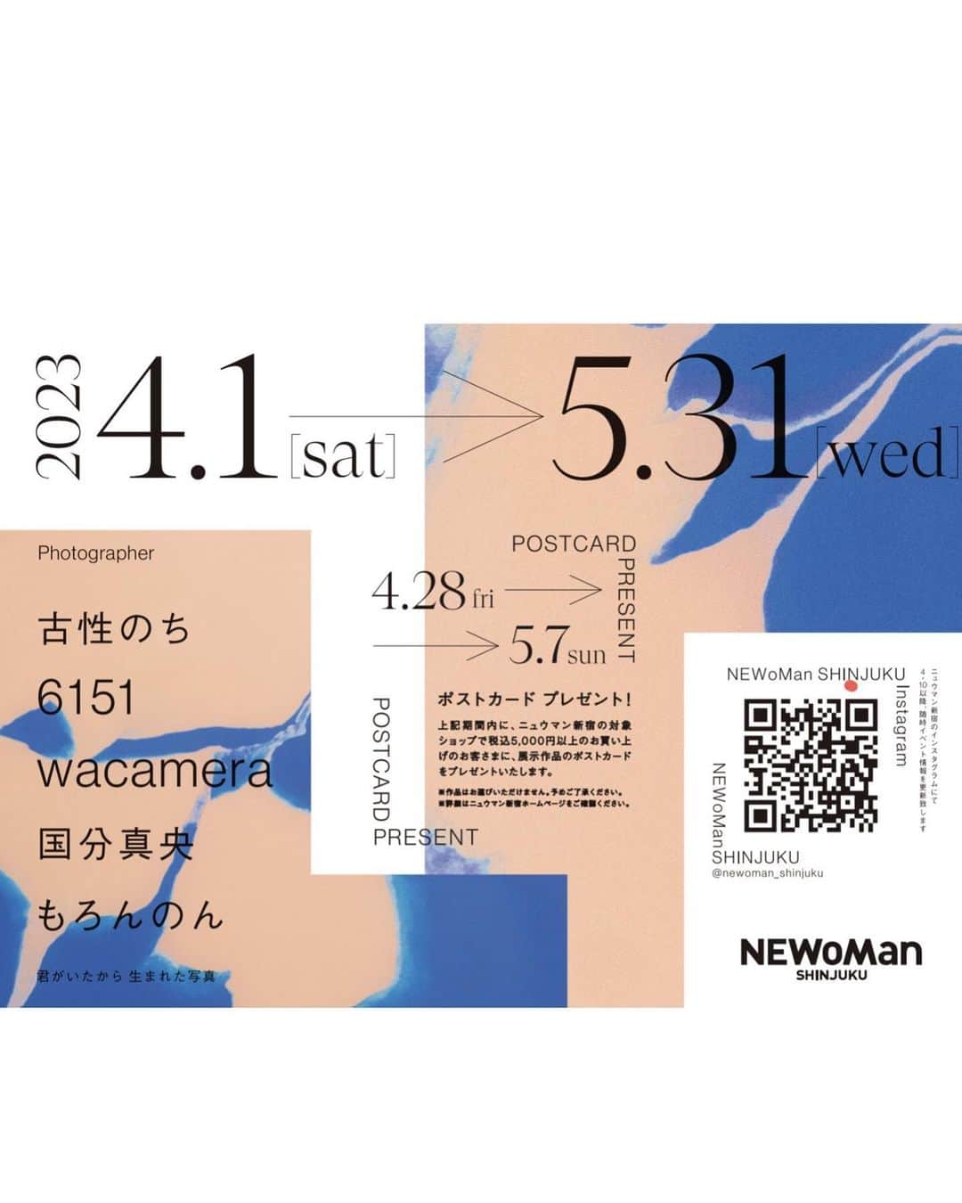 もろんのんさんのインスタグラム写真 - (もろんのんInstagram)「【お知らせ】 NEWoMan新宿の展示に参加させていただいております。  #君がいたから生まれた写真 展示場所: NEWoMan新宿アートウォール 展示期間: 2023.4.1~5.31まで  5月中旬より新宿駅でサイネージも流れます。 あの日シャッターに込めた思いが伝わりますように。  新宿で見つけたら、写真を撮ってメンションして教えていただけたら嬉しいです🌿  📍JR新宿駅ミライナタワー改札を出てすぐ右手NEWoMan 2Fメインエントランス前のおおきな大きな10mディスプレイです。  4枚目の写真は @nocci_trip さんからお借りしました📷  この写真は昨日YouTubeで公開した @mila_lovepassport の撮影で1人でパリに行った時の写真。 展示では、もう一つの作品と馴染むようにコントラストなどを調整しているのですが、当初の現像の色をインスタではご紹介。」4月5日 22時45分 - moron_non