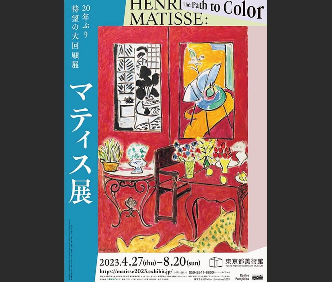 上白石萌歌さんのインスタグラム写真 - (上白石萌歌Instagram)「このたび、東京都美術館で4月から行われる「マティス展」の音声ガイドナビゲーターを務めさせていただくことになりました。大学でも、何度もレポートの題材にしていた大好きなマティス！！！お話をいただいたとき、生きていてよかったなぁと率直に思いました😵‍💫  マティスだけに描ける、艶やかで大胆な曲線と鮮烈な色彩。いちファンとしてうれしさを噛み締めながら、みなさんの時間に寄り添えるよう務めます。  美術館は本当にいい場所です。みんなの心のオアシス。ぜひこの機会に、上野の東京都美術館に足を運んでください！ #henrimatisse  #マティス展」4月5日 23時23分 - moka____k