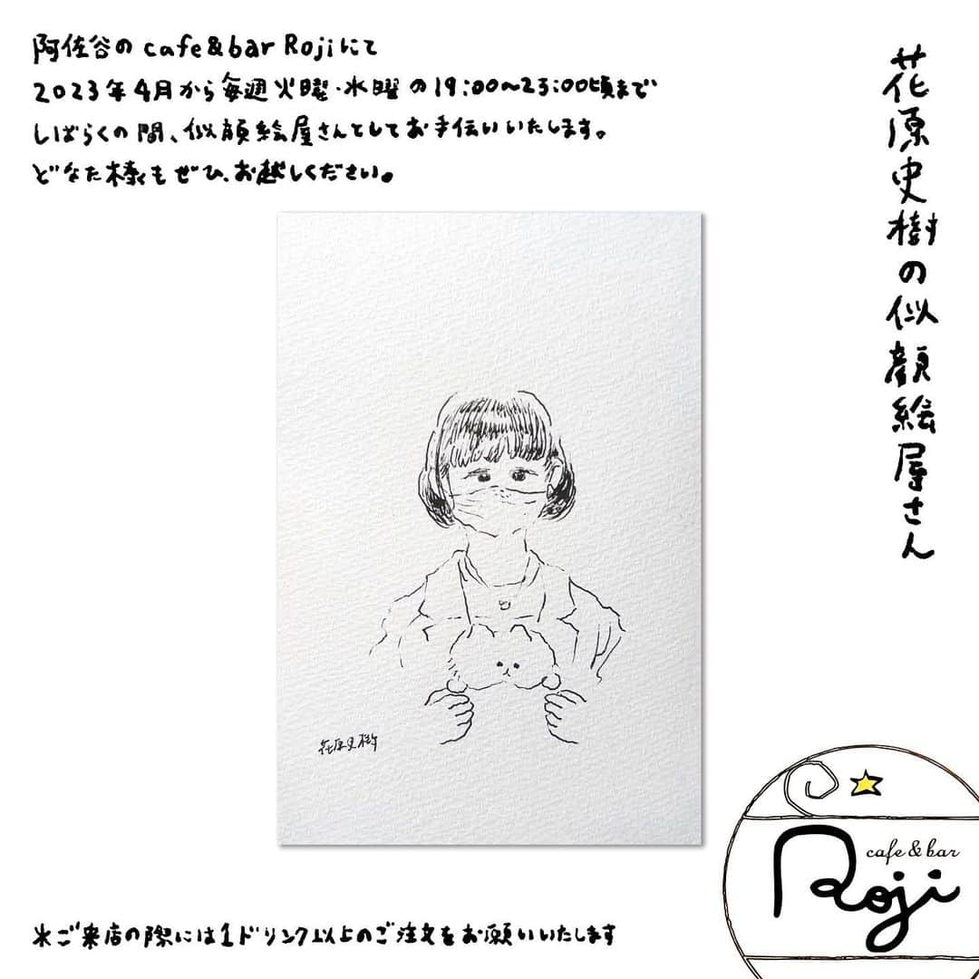 花原史樹のグルメインスタ