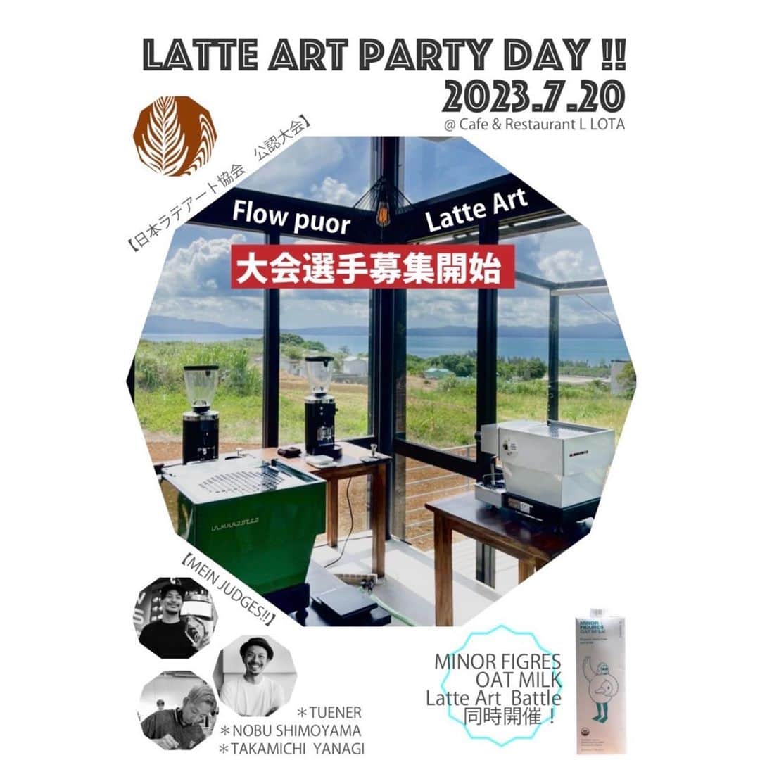 のインスタグラム：「✴︎ ✴︎ 【LATTE ART PARTY DAY!!】2023 第１次選手発表！ 先着の選考は 同時間の提出が重なり 以下14名の選手を予選通過者としました。文末ご確認ください！  尚、4月30日までの間、写真選考での選手募集を継続致します！ 皆さまのご参加心よりお待ちしております！  〓応募方法〓  お名前 お住まいの都道府県名 所属（なければFree） 電話番号と ラテアートの写真 を添付の上 latte.freepour.okinawa@gmail.com までお送りください  募集期間4月3日18:00〜 4月30日23:59  期間内に32名を超えた場合 5月1日頃を予定。  尚、競技参加者が定員に満たない場合は 直前まで募集を継続します。  ✴︎ ✴︎ 【先着選考通過者】 お名前　お住まい  1・伊良部 功也 ﾊﾞﾘｽﾀ(沖縄) 2・荒木 健吾 ﾊﾞﾘｽﾀ(兵庫) 3・安部 美月 ﾊﾞﾘｽﾀ (沖縄) 4・高橋 昌和 ﾊﾞﾘｽﾀ(大阪) 5・神山 莉月 ﾊﾞﾘｽﾀ(東京) 6・目黒 龍二 ﾊﾞﾘｽﾀ(沖縄) 7・坂東 拓人 ﾊﾞﾘｽﾀ(東京) 8・高原 実希子 ﾊﾞﾘｽﾀ(沖縄) 9・矢田 花子 ﾊﾞﾘｽﾀ（大阪） 10・倉谷 愛加 ﾊﾞﾘｽﾀ（大阪） 11・野田 陽笑 ﾊﾞﾘｽﾀ(沖縄) 12・川崎 大道 ﾊﾞﾘｽﾀ(東京) 13・山本 葉月 ﾊﾞﾘｽﾀ(大阪) 14・宮川 結衣 ﾊﾞﾘｽﾀ(大阪）」