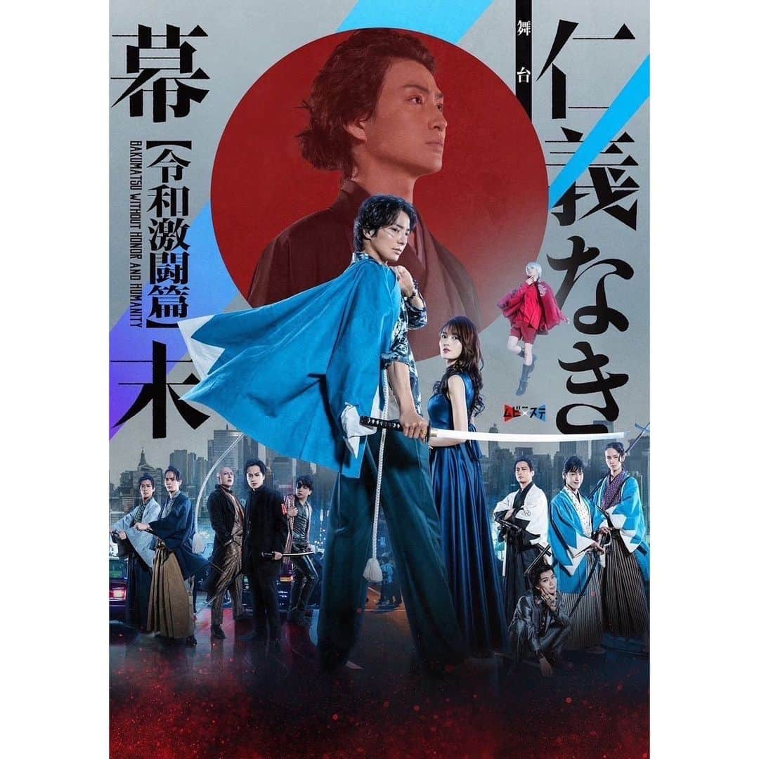 荒川ちかさんのインスタグラム写真 - (荒川ちかInstagram)「舞台『仁義なき幕末 -令和激闘篇-』のキービジュアルが解禁になりました⚔ キービジュアルが最高！ 蘭月童子が空に浮いてます🌪  そして先週から稽古が始まっていまして、楽しく蘭月童子を演じさせていただいております🕛 4月27日から上演です！ ぜひ観に来てください🐈‍⬛  #仁幕 #ムビステ」4月5日 23時50分 - chikatetu