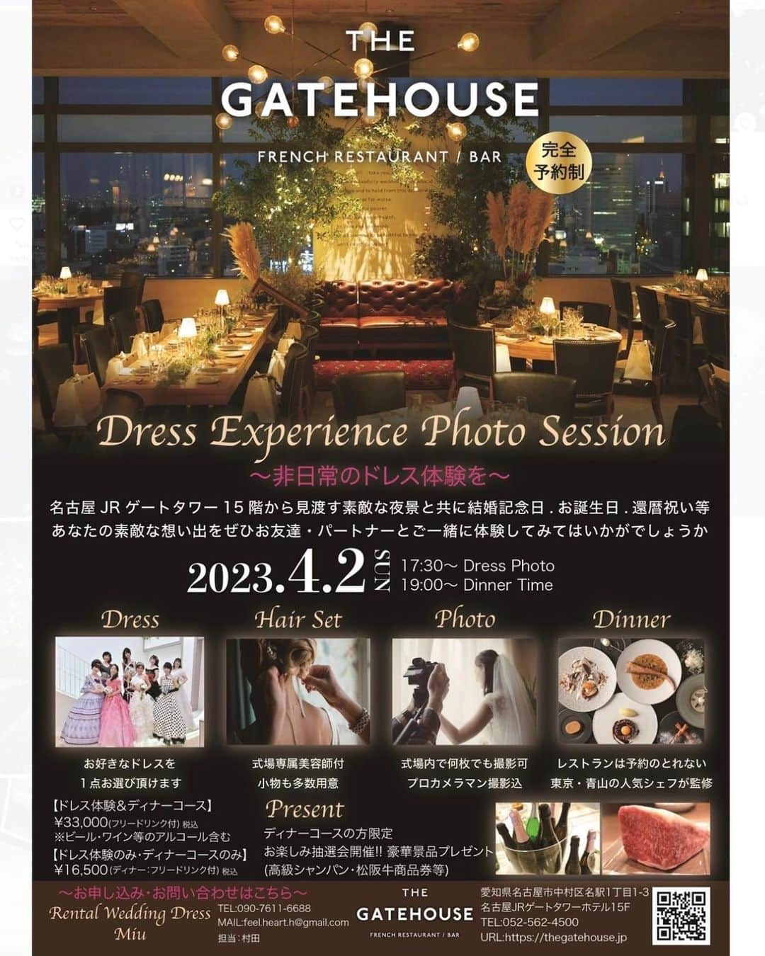 DJ NANAさんのインスタグラム写真 - (DJ NANAInstagram)「ご縁がありGATEHOUSEで開催された 三重のレンタルドレスMiu様主催の Dress Experience Photo Sessionに参加してきました👗💗  Miu様アカウント▶︎ @rentaldress_miu   好きなウエディングドレスを選んで プロのメイクさん、ヘアセット師さんにセットしてもらって おしゃれで映えな @the_gatehouse の中で 撮影ができるとゆうイベント📸  私はピンクにお花柄の可愛いドレスをきたよ💐  今回のイベントではネックレスやブーケなど 小物も選び放題だったのが嬉しかったなぁ✨  私はフォトセッションだけ参加したけど ドレス姿のままGATEHOUSEのディナーを 頂くプランもあって そっちの方がより非日常を楽しめるかも😉  今回はフォトセッションでしたが Miu様のドレスはもちろん結婚式でのレンタル可能です！ 披露宴、前撮り、イベント、MV撮影、 アーティスト写真等レンタルの際は Miu様のアカウントへDMしてね💌  #レンタルドレス #レンタルドレスMiu #三重県 #ドレスフォトセッション #GATEHOUSE #名古屋 #名駅 #駅ビル #ウエディングドレス #フォトセッション #映え空間 #ウエディングヘア」4月5日 23時53分 - dj_nana092