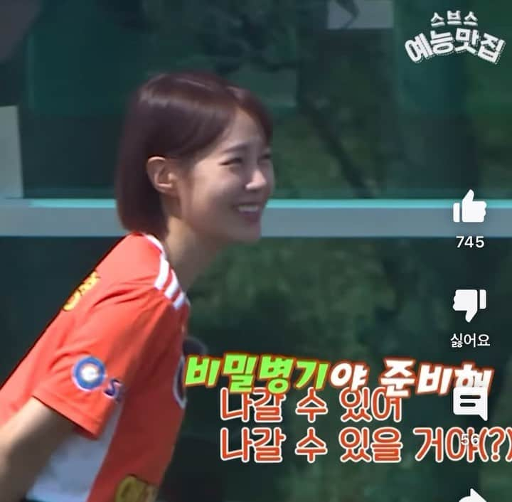 チェ・ユニョンのインスタグラム：「. 저에게 정말정말 새로운 도전이었던  #골때리는그녀들 ⚽️  한계도 느끼고 맘도 몸도 힘들었지만 좋은 사람들 좋은 기억 많이 담아갑니다🧡  앞으로도 액셔니&골때녀 많이 응원하고 사랑해주세요😘🧡  나가는 마당이니 이렇게나 귀여운 액셔니 비공개 회식컷 공개…🤗」