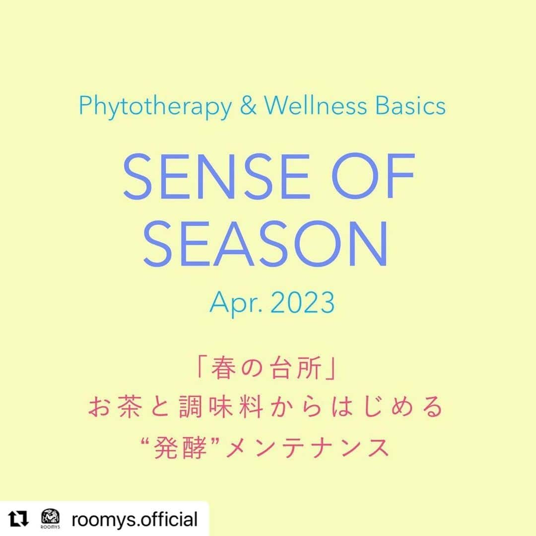 風間ゆみえさんのインスタグラム写真 - (風間ゆみえInstagram)「#Repost @roomys.official with @use.repost ・・・ 「春の台所」 お茶と調味料からはじめる”発酵”メンテナンス  by ROOMYS WELLNESS CLASS Apr.  発酵は身体にいいと言うけれど、一体何を食べたらいいの？どのくらい？どうやって…？  毎日取るのがむつかしいな…💭という忙しい人こそ、調味料とお茶を上手に取り入れた腸活ルーティン作りをしてみませんか？  発酵が身体に良い理由、取り入れ方や種類、選び方のポイントはもちろん、  食品棚に滞留しがちなお茶や、使い切れない調味料のアレンジも教えて頂きますよ👩‍🍳  春は運気を巡らせやすい季節🌳 お台所を見直して、美腸、美活！女性に必要な水の気運UPを目指しましょう✨  ┈┈┈┈┈┈┈┈┈┈┈┈┈┈┈┈┈┈┈┈  -day/time 2023年4月8日(土)10:00-12:00 「春の台所」お茶と調味料からはじめる”発酵”メンテナンス  講師：植物療法士 風間ゆみえ  会場：オンライン配信 アーカイブ有  予防医学としての植物療法や中医学の知識を身につけたい方にもオススメです🌿‬  今月のクラスのみの受講も可能、皆様のエントリーをお待ちしております！  ご入会はプロフィール欄の🔗より  #身体は揺らぐものだけれど #毎月向き合うタイミングを作ることで #中庸に戻していける #忙しいひとも続けられるような #簡単で#楽しく#美しくなる #ROOMYS #senseofseason #今月は #発酵 #スペシャル#中医学 #植物療法 #ボディメンテナンス #腸活 #美活」4月6日 0時48分 - yumie_kazama