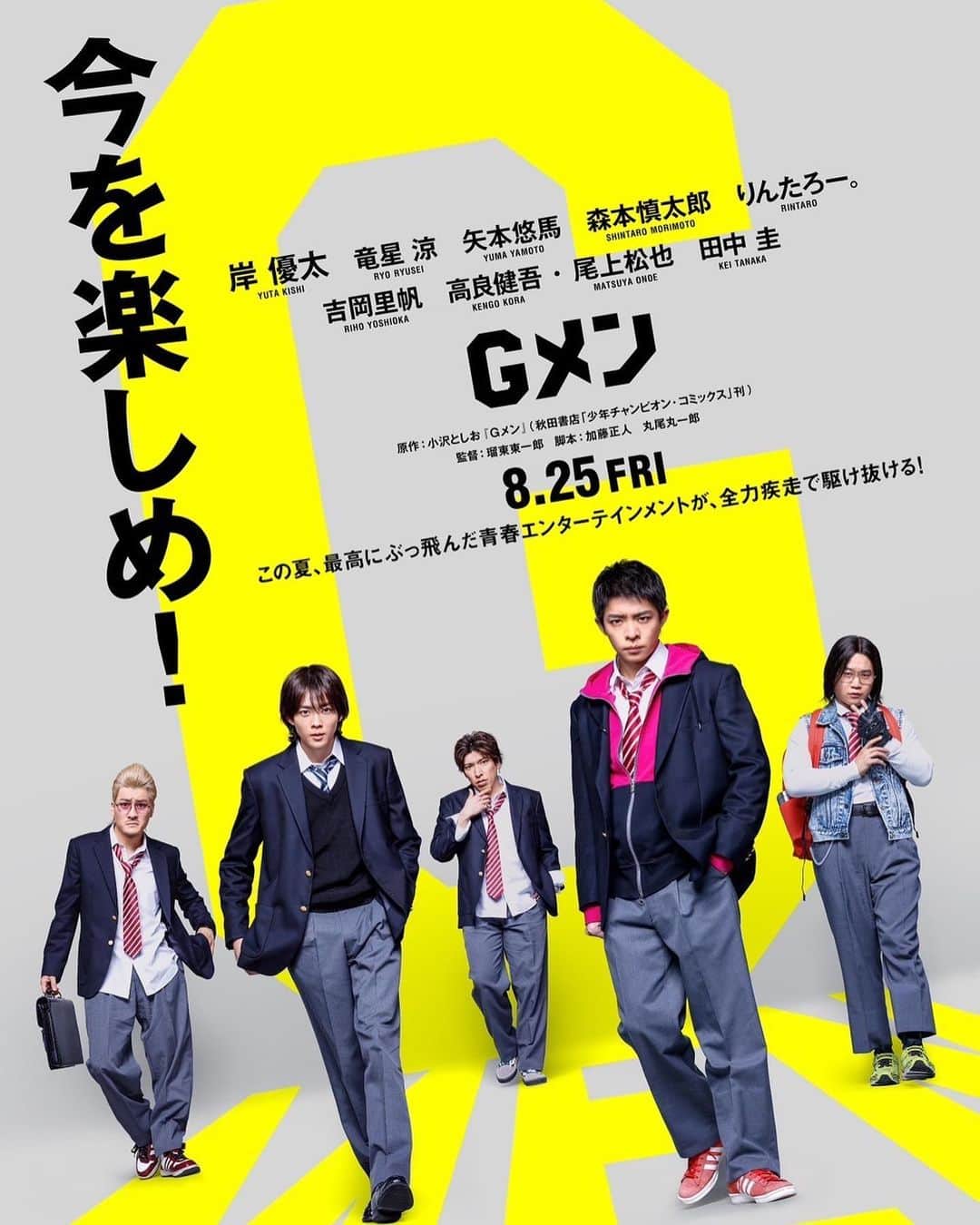 矢本悠馬さんのインスタグラム写真 - (矢本悠馬Instagram)「Gメン　肝田やります❤️」4月6日 6時03分 - yuma_yamoto.official