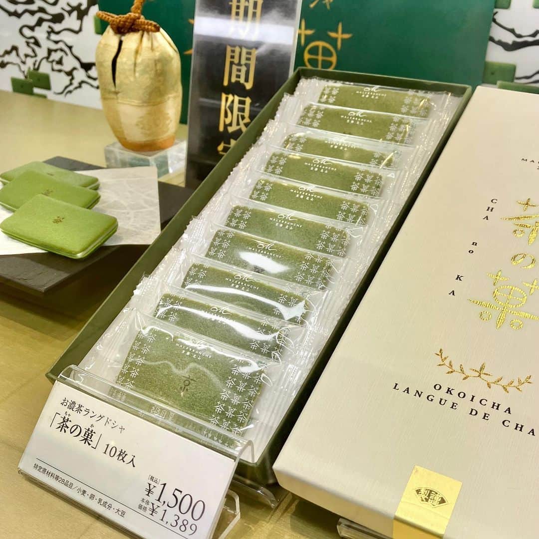 daimarusapporoさんのインスタグラム写真 - (daimarusapporoInstagram)「あの「茶の菓」が北海道に😉💚 地1階 ほっぺタウンに、京都から〈#マールブランシュ〉が期間限定登場💚  京都土産スイーツとして大人気のラングドシャ「#茶の菓」が札幌にやってきました！！！  宇治茶を使ったラングドシャ生地にホワイトチョコレートをサンドした「茶の菓」💚 さくさくの食感にお茶の香り、幸せな甘さが広がるスイーツです🍵  ちなみに「茶の菓」の表面にデザインされている文字は「茶」「菓」「京」の3種類があるんだそう😳 細かなこだわりを楽しみながら味わえます。  今だけしか手に入らない京都スイーツ、ぜひお見逃しなく💚💚💚  ※4/11(火)まで  #大丸札幌 #札幌スイーツ #お取り寄せスイーツ #京都スイーツ #京都土産 #抹茶スイーツ #期間限定スイーツ」4月6日 16時57分 - daimarusapporo
