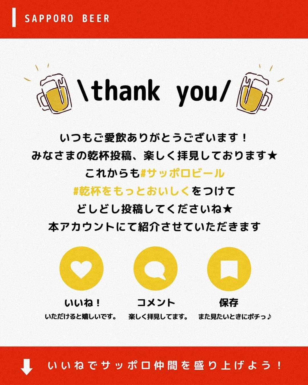 サッポロビールさんのインスタグラム写真 - (サッポロビールInstagram)「みなさんはどんな時に ノンアルを飲みたいですか？👀 コメントで教えてください♪  ついに、ノンアルのクラフト誕生✨  ＝＝＝＝＝＝＝＝＝＝＝＝＝＝  〜サッポロ 酔わないＣＲＡＦＴ〜 しっかり味がある、 アルコール0.00%の酔わないクラフトができました🍺 クラフトビールで人気のIPAを参考に、 100年以上におよぶホップ研究とビールづくりの経験から 選び抜いたIPAフレーバーをブレンド。 IPAらしい爽やかな香りと しっかりとした苦味をお楽しみください。   ＝＝＝＝＝＝＝＝＝＝＝＝＝＝  #酔わないＣＲＡＦＴ _ #クラフトビール #クラフト #ノンアル #ノンアルコール #新発売 #ビールマニア #ていねいな暮らし #おうち飲み #宅飲み #家飲み #新商品 #夜ご飯 #お疲れ様でした #自炊 #ホームパーティー #絶品グルメ #おうちごはん #レシピ #簡単レシピ #晩酌 #ビール好き #時短レシピ #craftbeer _ #サッポロ #サッポロビール #サッポロで乾杯 #乾杯 #sapporobeer #乾杯をもっとおいしく」4月6日 17時00分 - sapporobeer.jp