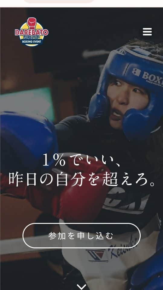 土屋修平のインスタグラム：「走り始めた。  #ボクシング」
