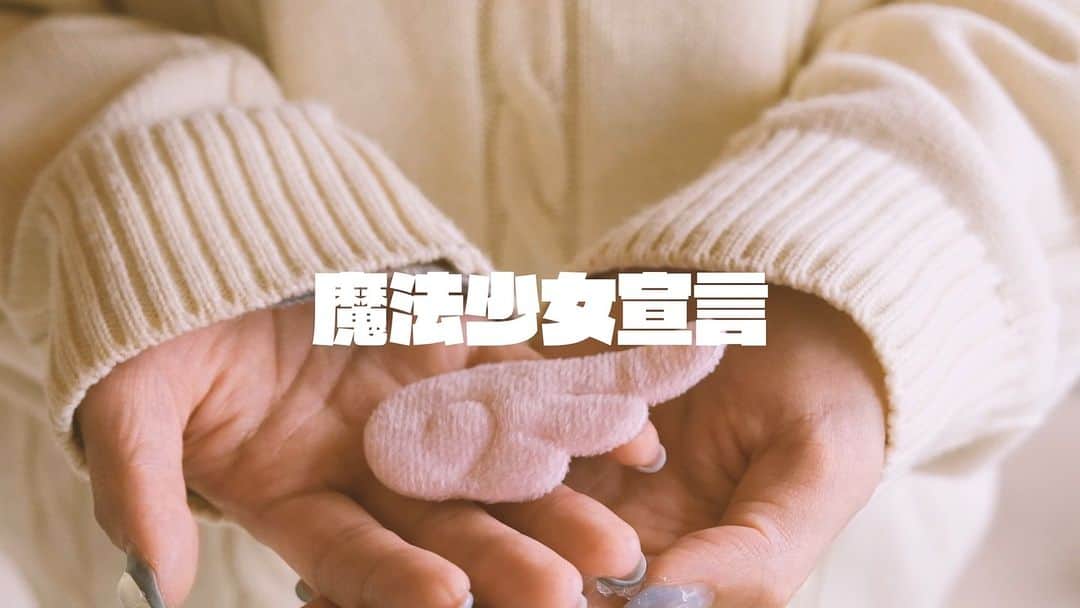 髙橋あやなのインスタグラム：「本日4月6日夜、音楽ユニット「downerprism（ダウナプリズム）」が始まります。  素敵なteaserも作ってもらいました！ 公開がたのしみ！」