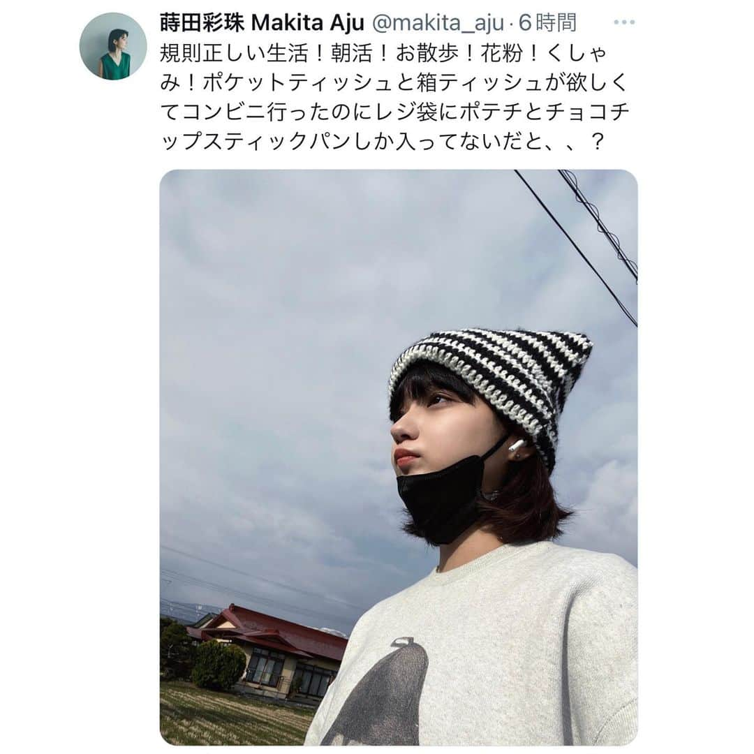 蒔田彩珠のインスタグラム：「☺︎︎ フォローしてくれた⁈🥺」