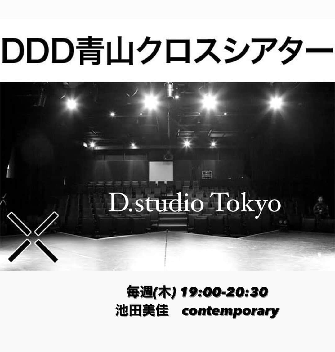 池田美佳のインスタグラム：「本日より 毎週木曜日19:00 classは DDD青山クロスシアターにて になりますので、お間違えなきようにお願い致します🕊  . #東京で唯一無二 #毎週劇場で踊れちゃうレッスン .  本日より、曲は 坂本龍一さんの シェルタリングスカイで踊ります🤲🥺　@skmtgram   .」