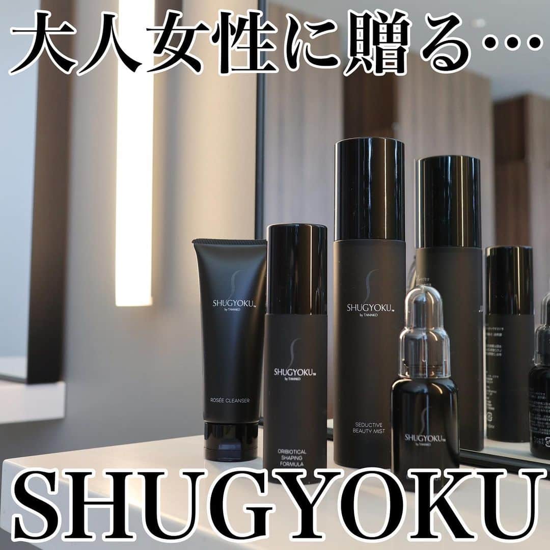 リナのインスタグラム：「＼大人女性に贈る…／ SHUGYOKU by TAMAKO @shugyoku_style   ヨーロッパをはじめ、 世界各国で5万人以上の肌に触れてきた元エステティシャンが開発した エイジングケアコスメ『SHUGYOKU』！  初めて手に取った時の ハッとさせられる、あの香りと 使い心地の心地よさに 毎日引き寄せられてしまう♡  魂をゆさぶる、モダンでオリエンタルな香りは、 植物のパワーを凝縮した贅沢な処方だからこそ！  もちろん、 香りだけではなく 配合されている成分もすごいんです！  新しく発売された、 S-美容アルティメイトセラム オリビオティカル シェイピング フォーミュラ は、 揺らぎやすい大人の肌に対応した ビタミンCコンプレックス、 レチノールコンプレックス、 グルタチオンやセラミドなど 欲しいが詰まった処方になっています🙌  ベタつきのない、さらんっとしたテクスチャーで 朝晩問わず手に取りやすいです♪  そして、 SHUGYOKUの真髄とも言われる S-美容ブースター セダクティブ ビューティー ショット は、 洗顔後のまっさらな肌に使うブースター美容液。  ブースターとしてだけでなく、 乾いたシートパックに美容液を染み込ませて スペシャルパックとしても使えます👍  ジャスミンやイランイランなどの 3種の花びらのエッセンシャルオイルのみで作られた、 高貴でエレガントな香り🌹  どのアイテムも本当に香りがいいのですが、 つけた瞬間"ふわっ"と香り、 その後は使い心地の良さに意識がいくので、 嫌な香りの残り方をしないのも嬉しいところ♡  成分、香りにとことんこだわった SHUGYOKU、ぜひ試して欲しいです！ ................................................... @ozmall_beauty  #ozmall #ozmallbeauty #オズモール #オズモールビューティー #女子部が体験してきました #shugyoku #シュギャク #オリビオティカルシェイピングフォーミュラ #セダクティブビューティーショット」