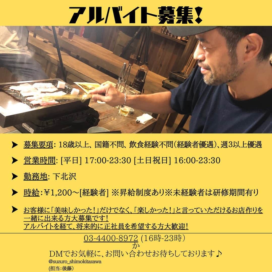 ニッチロー'のインスタグラム：「新年度ですね  南信州すずり焼肉SUZUROは  アルバイトを募集します  ナウい下北沢で働きませんか  @suzuro_shimokitazawa こちらのDMから気軽にお問い合わせ下さい  やる気　元気　バイト  #南信州すずり焼肉suzuro  #suzuro  #焼肉 #すずり焼肉 #アルバイト募集  #バイト募集 #下北沢アルバイト募集  #下北沢アルバイト #下北アルバイト #ニッチロー」