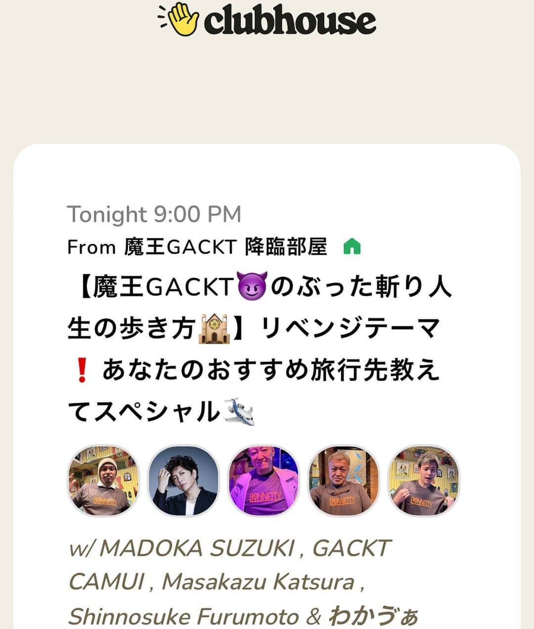古本新乃輔のインスタグラム