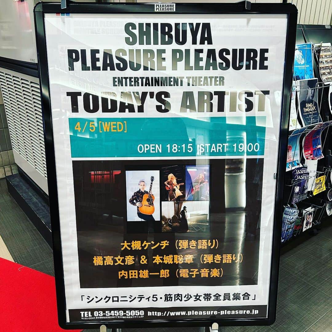 本城聡章のインスタグラム：「昨夜はシンクロニシティ筋少勢揃い@渋谷ありがとうございました。お楽しみいただけましたか？来月の横浜、川崎、そして渋谷再び #筋少の日 へ。まだまだ一緒に楽しみましょう！😉  #筋肉少女帯 #筋少 #KingShow #本城聡章 #ToshiakiHonjo #内田雄一郎 #畑中葉子よかったなぁw #PLEASUREPLEASURE #Shibuya」