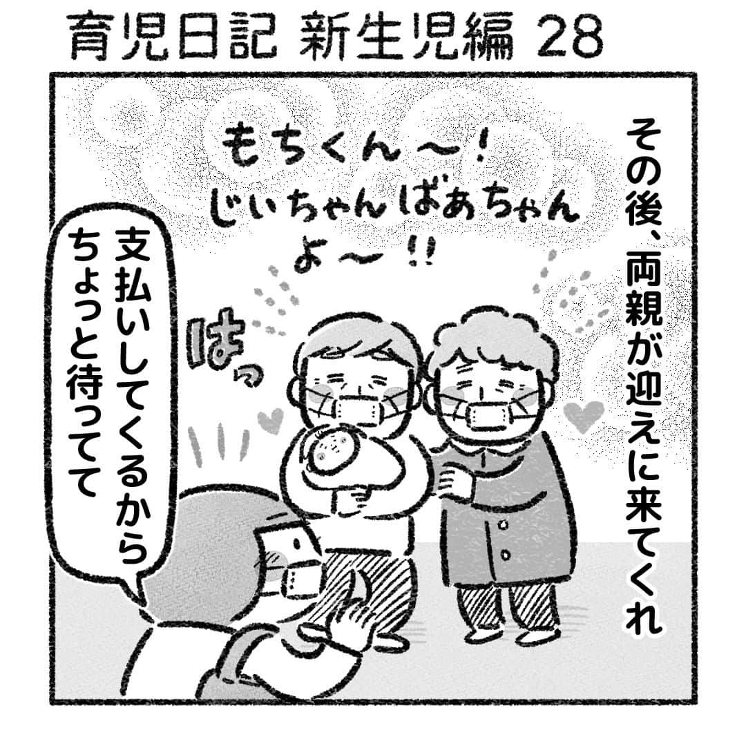 おはぎのインスタグラム：「育児日記 新生児編28話 ・ web『おはぎのきもち』育児日記 新生児編39話更新  その他【妊活日記】【妊娠日記】【出産日記】等まとめてあります  #育児 #新生児 #出産」