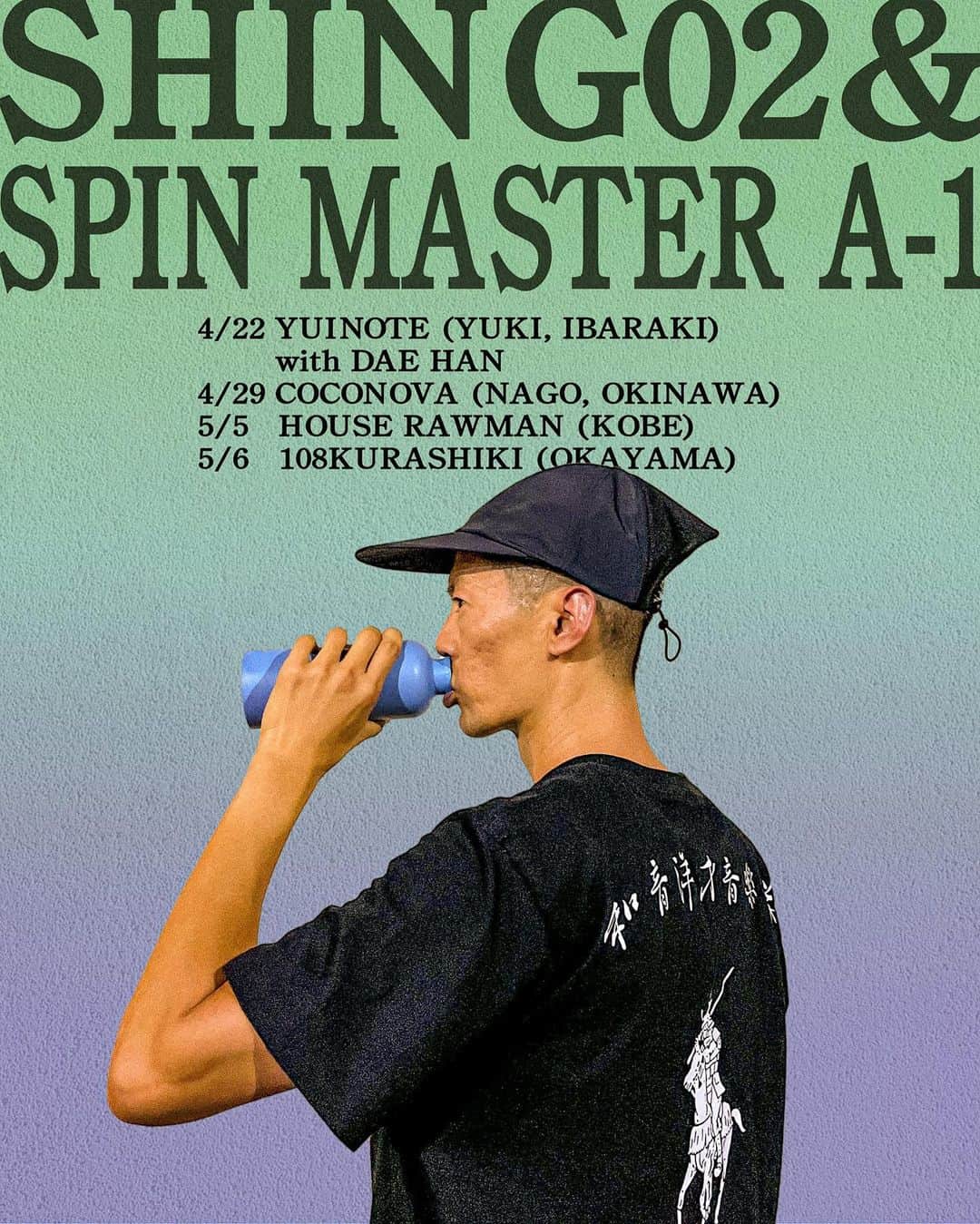 Shing02のインスタグラム：「S02 & A-1 APR/MAY 🇯🇵 4.22 Ibaraki @yuinote_yuki w/ @d_a_e_h_a_n_ 🥁 4.29 okinawa @coconova_nago  5.5 kobe @house.rawman  5.6 okayama @108.kurashiki.one.o.eight  🎛️ @a1championsound」