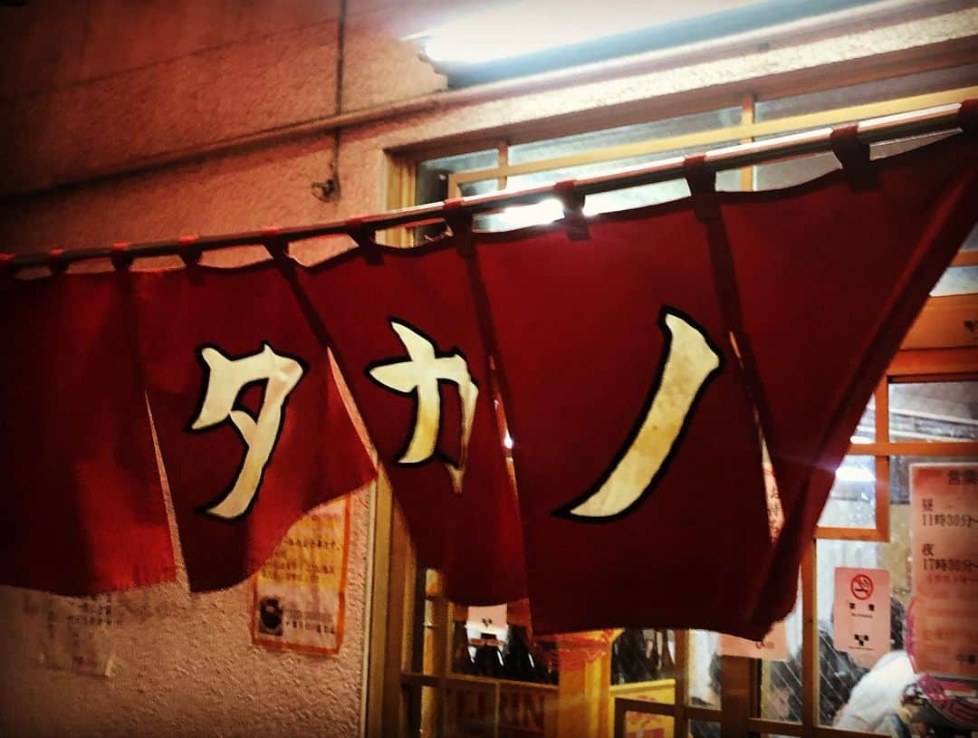 市川九團次 (4代目)のインスタグラム：「#町中華 の名店#タカノ この店の大好きな#餃子 #野菜炒め#オムライス 今回は#焼きそば にも挑戦しました。#堀切菖蒲園 にある名店　『タカノ』です。」