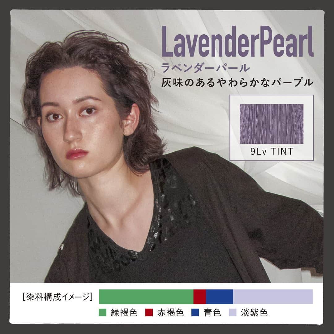 ミルボン Milbon for designer japanさんのインスタグラム写真 - (ミルボン Milbon for designer japanInstagram)「⁡ ⁡ 2023.4.6　本日発売！ オルディーブアディクシー　スタンダードライン追加色 【 リーフパール / ブルーパール / ラベンダーパール 】 ※美容室専用品   オレンジアンダーをかき消し、シースルー感ある布をかぶせたような “透き通るグレイッシュを叶える3⾊” が新⾊として追加！ 新たな透明感の領域をぜひご体験ください！   ・灰味のあるブルーグリーン「リーフパール」 ・水色味のあるモノトーン「ブルーパール」 ・灰味のある柔らかなパープル「ラベンダーパール」   ※詳細のお問い合わせは、担当の弊社フィールドパーソンまたは、 ミルボン商品お取り扱いエージェントさまにお尋ねください。   #milbon #ミルボン #addicthy #アディクシー #addicthycolor #アディクシーカラー #seethroughaddicthy #シースルーアディクシー #ordeve #オルディーブ #greigecolor #グレージュカラー #リーフパール #ブルーパール #ラベンダーパール #ラべパ #ブルパ #リフパ #透明感カラー #haircolor #ヘアカラー #hairsalon #美容室 #hairdresser #美容師 #美容室専用品 #ルールは自分」4月6日 17時00分 - milbon_for_hairdesigners_japan