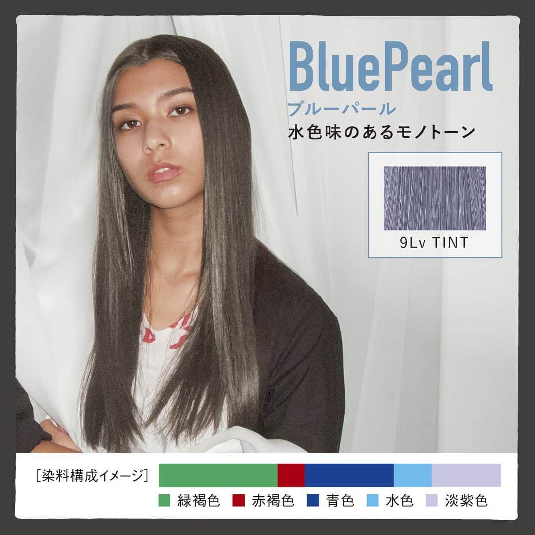ミルボン Milbon for designer japanさんのインスタグラム写真 - (ミルボン Milbon for designer japanInstagram)「⁡ ⁡ 2023.4.6　本日発売！ オルディーブアディクシー　スタンダードライン追加色 【 リーフパール / ブルーパール / ラベンダーパール 】 ※美容室専用品   オレンジアンダーをかき消し、シースルー感ある布をかぶせたような “透き通るグレイッシュを叶える3⾊” が新⾊として追加！ 新たな透明感の領域をぜひご体験ください！   ・灰味のあるブルーグリーン「リーフパール」 ・水色味のあるモノトーン「ブルーパール」 ・灰味のある柔らかなパープル「ラベンダーパール」   ※詳細のお問い合わせは、担当の弊社フィールドパーソンまたは、 ミルボン商品お取り扱いエージェントさまにお尋ねください。   #milbon #ミルボン #addicthy #アディクシー #addicthycolor #アディクシーカラー #seethroughaddicthy #シースルーアディクシー #ordeve #オルディーブ #greigecolor #グレージュカラー #リーフパール #ブルーパール #ラベンダーパール #ラべパ #ブルパ #リフパ #透明感カラー #haircolor #ヘアカラー #hairsalon #美容室 #hairdresser #美容師 #美容室専用品 #ルールは自分」4月6日 17時00分 - milbon_for_hairdesigners_japan