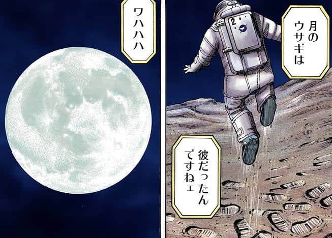 小山宙哉さんのインスタグラム写真 - (小山宙哉Instagram)「今日は #ピンクムーン 🌕 4月の #満月 です❕  それぞれがお住まいの地域で、月のうさぎが見れますように…！！  #宇宙兄弟 #宇宙兄弟のことば #心のノート #SpaceBrothers #UchūKyōdai #UchuKyodai」4月6日 9時46分 - chuya_koyama