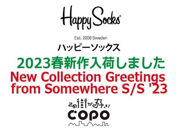 靴下専門店コポのインスタグラム：「HappySocks ハッピーソックス コポ各店2023春新作入荷 New Collection Greetings  from Somewhere S/S '23 ◇写真1コポ野田阪神WISTE店◇写真2コポ南心斎橋店 【コポ関西エリア】 〇南心斎橋店心斎橋筋商店街  〇西宮北口店アクタ西宮ショッピングモール西館2F 〇エビスタ西宮店 エビスタ西宮2F  〇三宮センター街店 センタープラザ東館1F  〇千林本店 千林商店街 〇野田阪神店 WISTE（ウィステ）2F 〇天四店 天神橋筋4丁目北商店街 〇南千里店 トナリエ2F 〇千里中央店 せんちゅうパル2F 〇尼セン店 アマスタアマセン1F  【コポ東京エリア】 ○阿佐ヶ谷店阿佐ヶ谷パールセンター  〇浅草EKIMISE店浅草エキミセ 〇永福町店京王リトナード永福町  【コポ宮城エリア】 〇イオン仙台店  ●コポnet web https://copo-net.jp   #心斎橋筋商店街 #千林商店街　#エビスタ西宮 #三宮センター街 #野田阪神 #尼セン #天神橋商店街 #せんちゅうパル #阿佐ヶ谷 #浅草 #永福町 #仙台 #コポ #ハッピーソックス #靴下 #coposocks #happysocks #happysockseverywhere #happysocksjapan」