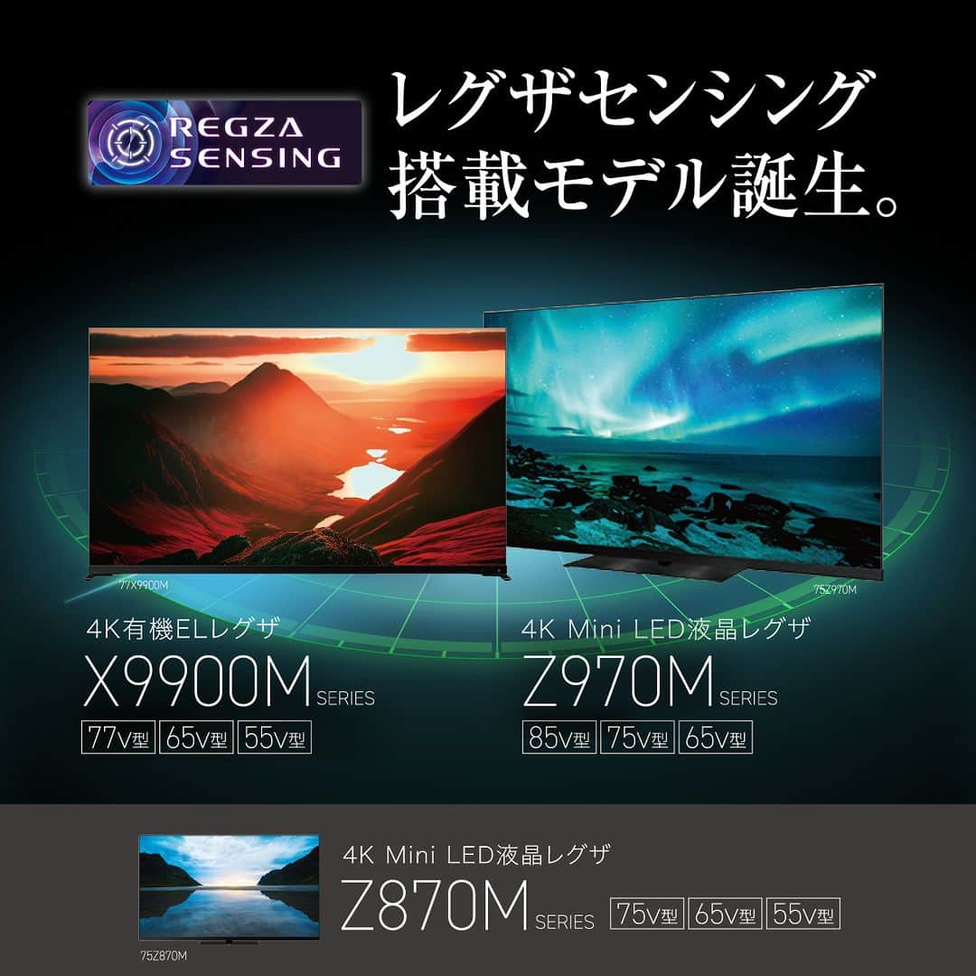 TOSHIBA REGZAのインスタグラム：「◤#NEWREGZA 本日リリース！◢ ・X9900Mシリーズ ・Z970Mシリーズ ・Z870Mシリーズ  https://www.regza.com/  #テレビ #レグザ」