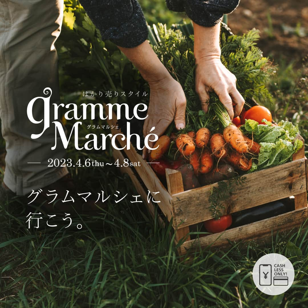 MEET at Marunouchiさんのインスタグラム写真 - (MEET at MarunouchiInstagram)「＼⚖️「丸の内 gramme Marché（グラムマルシェ）2023」スタート！／  4月6日(木)〜4月8日(土)の3日間、丸ビル1Fのマルキューブで“欲しいものを必要な分だけ”グラムで買える「量り売りスタイル」のマルシェを開催します。  『丸の内から生産者を応援！』をテーマに、注目の12店舗が出店中。  京都に本店を構える老舗日本茶専門店🍵「一保堂茶舗」 @ippodotea 食の課題を解決するための取り組みをしている🍕「PIZZERIA GTALIA DA FILIPPO」 @pizzeriagtaliadafilippo グルテンフリーのマフィンやお豆腐ドーナツ🍩など体に優しいスイーツ＆デリを販売する「MEAL MAN」 @mealman1  が初登場！  同時開催の「グラムコンテスト Supported byレゴグループ」では、決められた重さをピッタリ量ってジャストグラム賞✨が出たら、レゴ®デュプロ製品をプレゼント🎁  全店キャッシュレス決済で、簡単・楽しい・便利な量り売りショッピングをぜひ体験ください🎵  【日時】4月6日(木)～8日(土)11:00～19:00 【場所】丸ビル1F マルキューブ ※グラムマルシェ内は全店キャッシュレス決済です。  【出店一覧】 ✅一保堂茶舗 @ippodotea  ✅ピッツェリアジターリアダフィリッポ @pizzeriagtaliadafilippo  ✅CSA LOOP @csaloop  ✅いちご物語 by ホリマサシティファーム千葉 @ichigomonogatari.hcfchiba  ✅かほくらしグランマルシェ ✅MEAL MAN @mealman1  ✅ねまるちゃテラス @kohan_de_gohan  ✅はるセレクション・もったいないフルーツショップ ✅Connect Farm ✅ふくい食の國 291 @fukui_antennashop291  ✅カトレヤフィールド @katoreya_field_official  ✅鎌倉小町通りプリン @kamakuracraftplant   #丸の内グラムマルシェ #マルシェ #量り売り #丸ビル #マルキューブ #レゴ #イベント #マーケット #marunouchi」4月6日 11時00分 - marunouchi_com