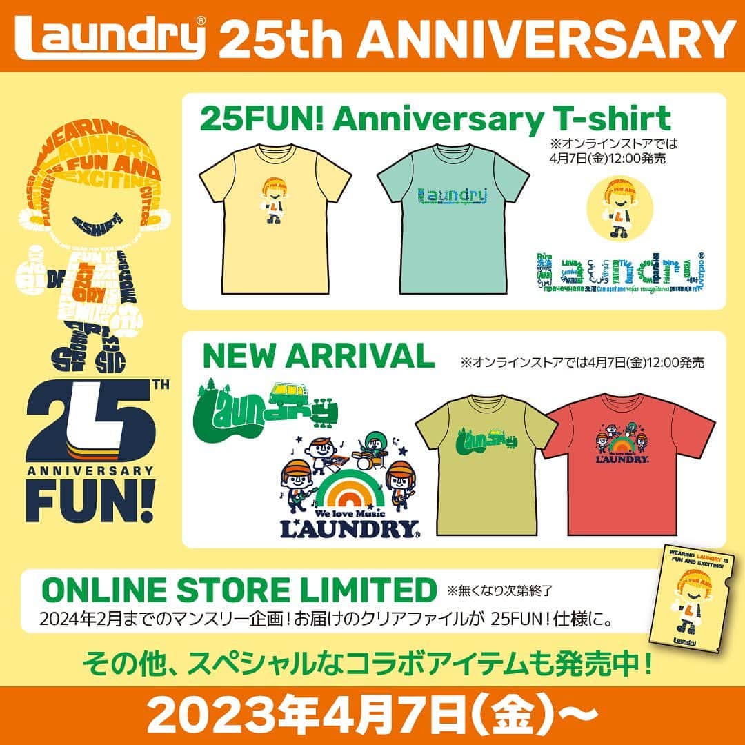 Laundry ランドリーさんのインスタグラム写真 - (Laundry ランドリーInstagram)「おかげさまでLAUNDRYはブランド生誕25周年を迎えました☆   1年間、『25FUN！』をテーマに25年分の感謝をこめてアニバーサリーアイテムやイベントをお届けします♪     第2弾は4月7日（金）に25周年 アニバーサリーTシャツが発売に。 ブランドコンセプトを使って表現したBOYと、「Laundry」をさまざまな国の言葉で表現したロゴデザイン☆   特設ページで全貌公開中！スタートまでお楽しみに♪  ＿＿＿＿＿＿＿＿＿＿＿＿＿  詳しいお知らせはプロフィールから ブランドサイトをチェック🧐 ⇒ @laundry_official  最近GETしたアイテムや過去のアイテム・ノベルティなど #laundry038 を付けて投稿すると、 LAUNDRYブランドサイトや、オンラインストアにも掲載されます👍❣  また、LAUNDRY公式インスタグラムでもご紹介させていただきますので 是非皆さまご投稿宜しくお願いします✨  #laundry #ランドリー #Tシャツ #予告 #25周年 #25thaniversary #25th #アニバーサリー #アニバーサリーデザイン #アニバーサリーアイテム #アニバーサリーイベント #ノベルティ#クリアファイル #お楽しみに」4月6日 11時08分 - laundry_official