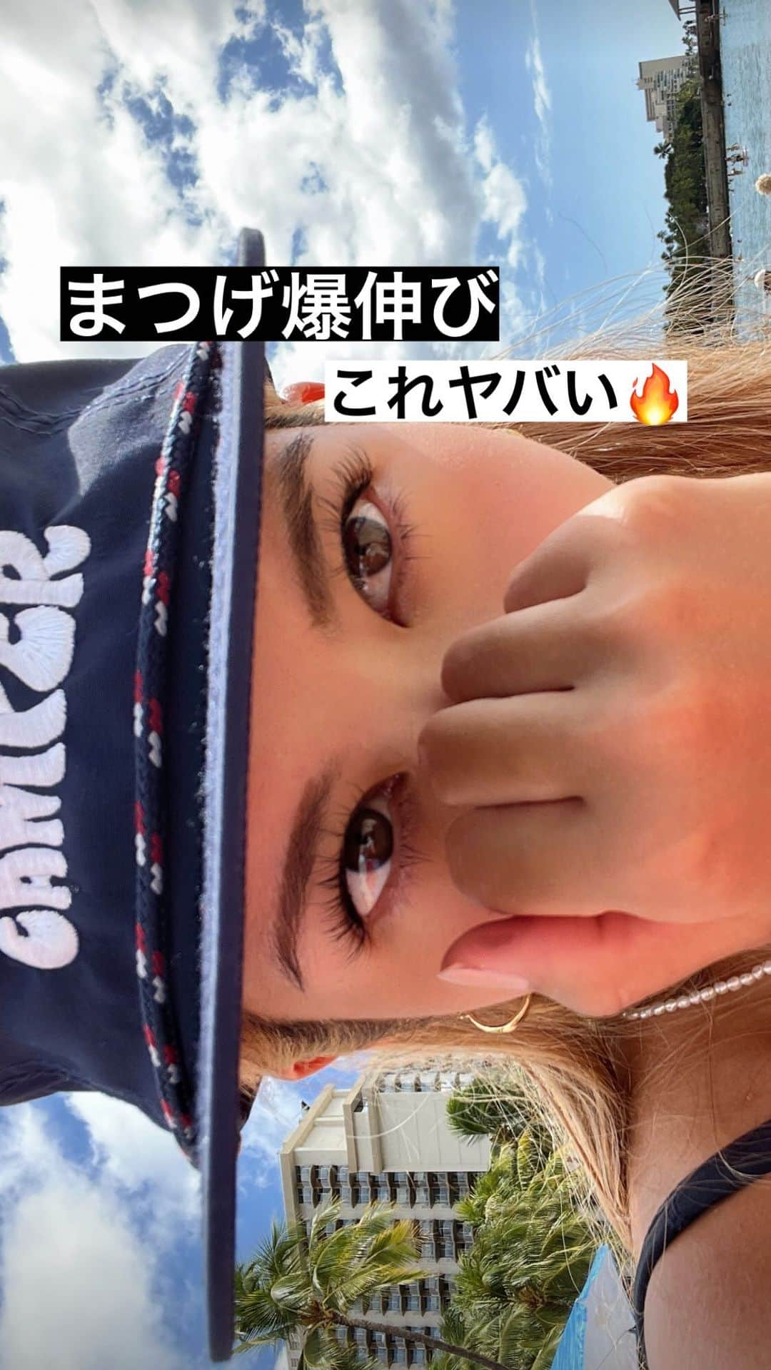 Mihoのインスタグラム：「プロフィールのハイライト【医療用まつげ】に🔗貼ってあります🔥❤️  #まつ毛美容液 #まつげ美容液 #まつ育 #まつげ育毛剤 #グラッシュビスタ#ビマトプロスト#ルミガン」