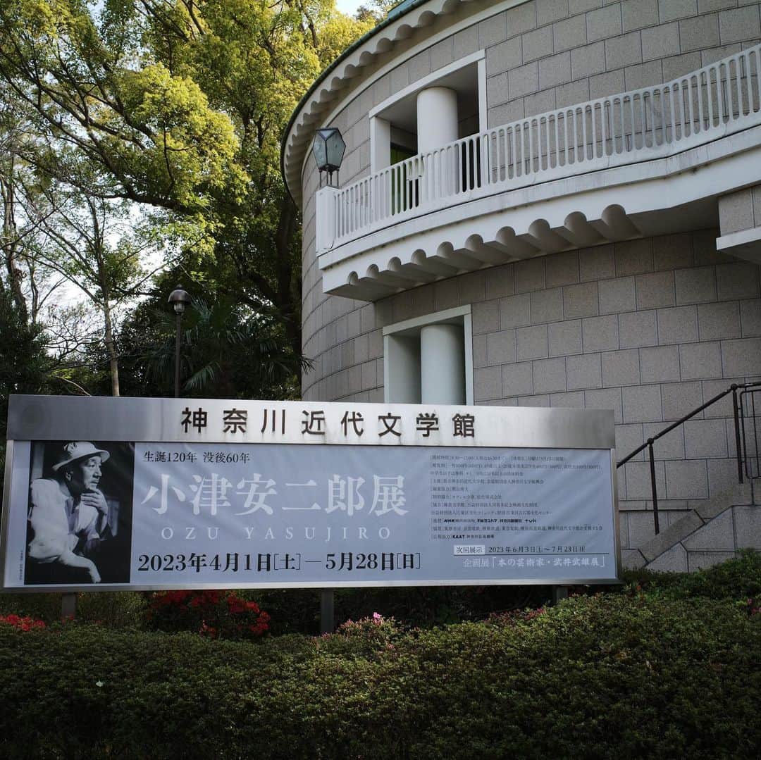 佐野史郎のインスタグラム：「特別展「生誕120年 没後60年 小津安二郎展」 神奈川近代文学館 【会期】2023年4月1日（土）～5月28日（日）休館日：月曜日（5月1日は開館） 【開館時間】午前9時30分～午後5時（入館は4時30分まで）  充実の展示でした😌 「彼岸花」「秋日和」「秋刀魚の味」などの予告編では撮影現場の小津監督の姿も‼︎ なんか、予告編だけでジンワリきてしまいました🥲  機関紙「神奈川近代文学館」160号 kanabun-museum.note.jp 2023年4月1日（土）発行 「超現実の眼差し」と題して寄稿させていただきました。 Webは開催中の「小津安二郎展」最終日の5月28日17:00まで期間限定公開。 機関紙は神奈川近代文学館ミュージアムショップまたは通信販売でご購入いただけます。（1部100円）」