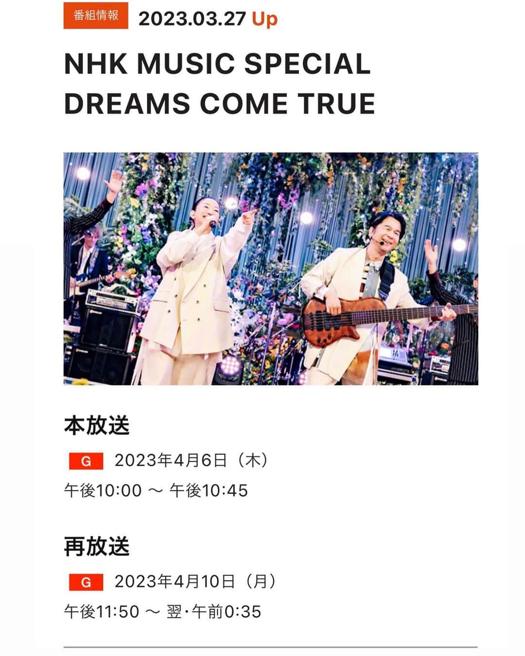YURIさんのインスタグラム写真 - (YURIInstagram)「TONITE! そして今宵は！ 皆みてねー🎤  #dreamscometrue #ドリカム」4月6日 11時41分 - divafreshyuri