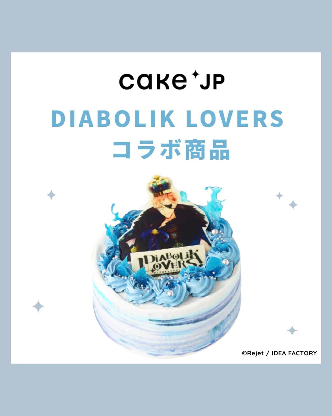 Cake.jpのインスタグラム：「◆#DIABOLIKLOVERS × #Cakejp コラボ商品◆  ／ 第10弾「月浪シン オリジナルケーキ」発売開始🎉 ＼  ※順次各キャラクターのオリジナルケーキを販売いたします。 それぞれ各キャラクターの誕生日3週間前から受注開始！  フワフワのスポンジの中にはいちごがたっぷり！ お誕生日や生誕祭など各種お祝いにいかがですか？  ▼購入はこちら https://cake.jp/item/3409729/  #DIABOLIKLOVERS #ディアボリックラヴァーズ #Cakejp #ケーキ #誕生日 #誕生日ケーキ #アニバーサリー #推し活」