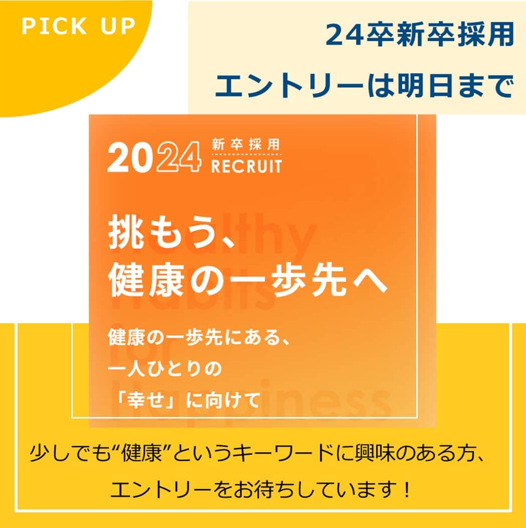 タニタのインスタグラム