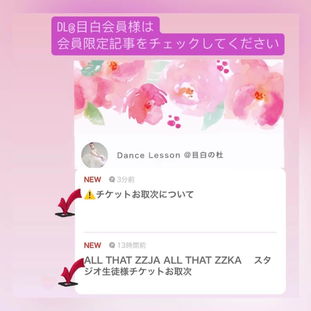 風花舞さんのインスタグラム写真 - (風花舞Instagram)「【風の姿】【ZZJA ZZKA】チケット先行予約受付について DL@目白会員 ...