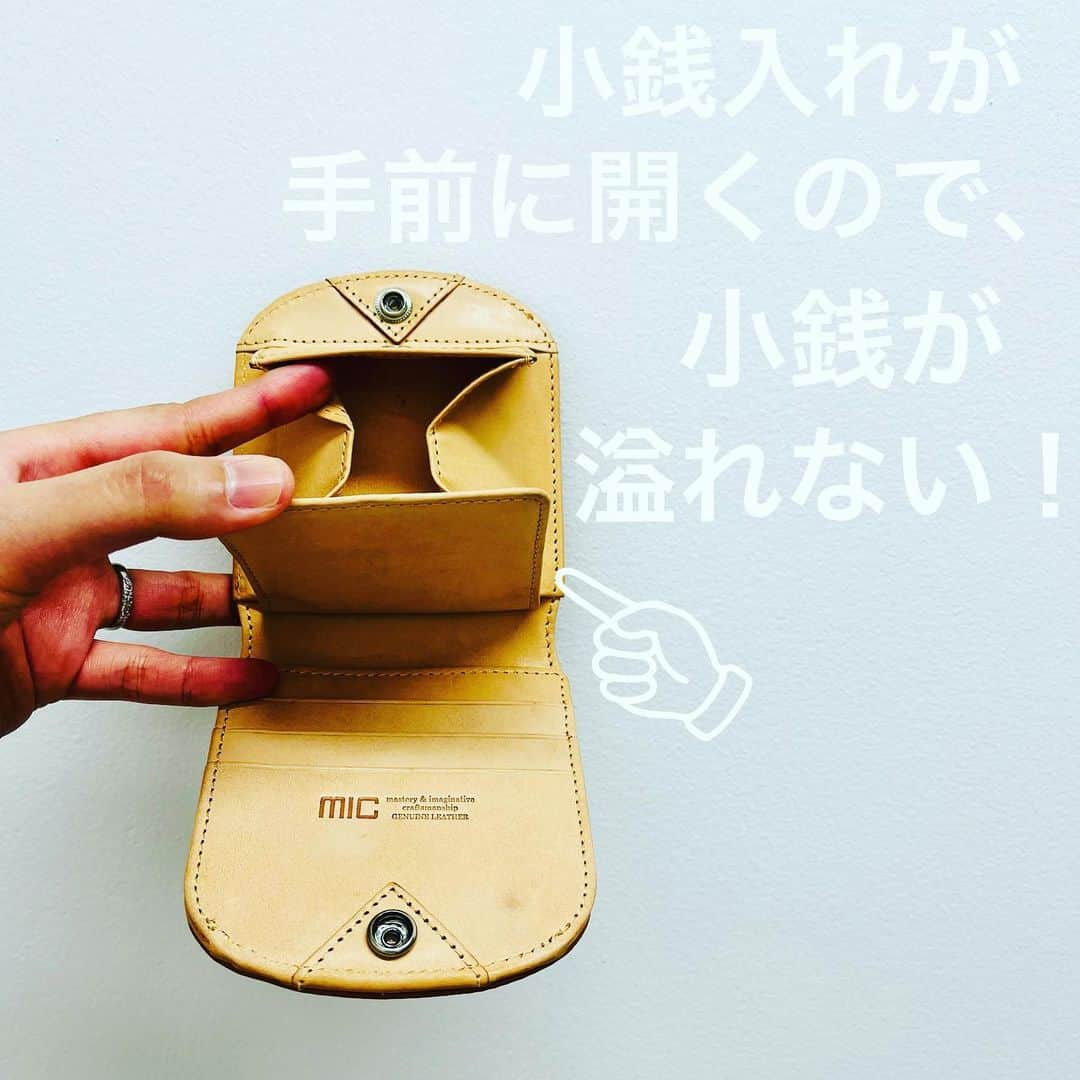 革財布のお店【mic 吉祥寺店】さんのインスタグラム写真 - (革財布のお店【mic 吉祥寺店】Instagram)「こんにちは！mic吉祥寺店です！ . ヒップポケット革財布を使ってみました！ . そしたら、とーっても使いやすい👀✨ . 開くとボックス小銭入れ、カード収納と別れています。 . このボックス小銭入れが手前に開くので、お財布が縦の状態でも小銭が溢れ落ちにくく安心して使えます！ . また、小銭入れの向きとお札口の向きが一緒なので、お金を出し入れする際、向きを変えずに取り出せる👍 . カード収納も実は二段になっていて意外とたっぷり入ります！ . ✨優秀財布✨です！ . はじめは、ポケットに入れるお財布と言うイメージが強かったのですが、お財布としての機能性がとても良くて、よりレベルアップしました！ . 是非、みなさまにもお使い頂きたいお財布です！ . 前にも女性にもお勧めと言う投稿をしたのですが、より男女関係なく、みなさまにお勧めしたくなりました😊！ . 本日も皆さまのご来店心よりお待ちしております！ . #革小物とお財布のお店mic  #mic #ヒップポケット革財布 #使いやすい #機能性高い #是非おすすめしたい」4月6日 12時29分 - mic_kichijoji