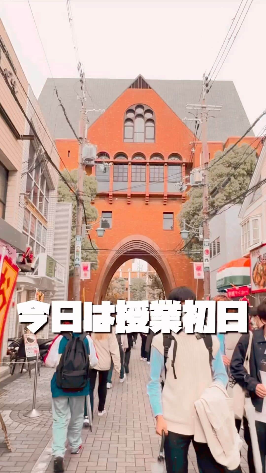 近畿大学総務部広報室のインスタグラム：「#backtoschool at #kindaiuniversity  #授業初日 #近畿大学」