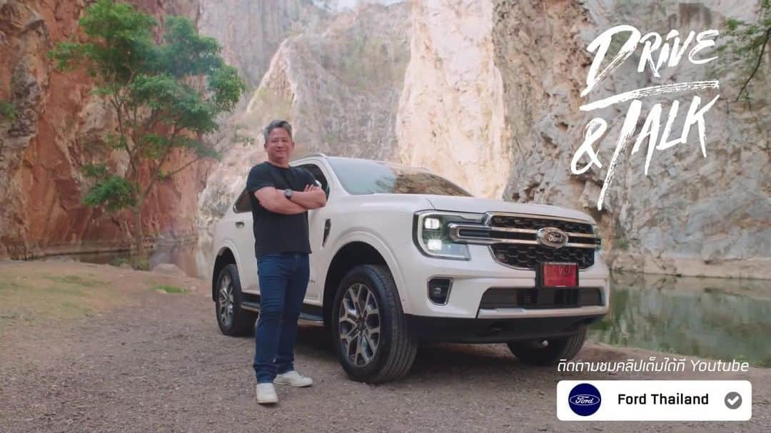 Ford Thailandのインスタグラム：「Drive & Talk : “เชฟพี่เอฟ - พฤทธิพงศ์ ฉันทไกรวัฒน์” เจ้าของธุรกิจโรงงานเบเกอรี่ที่เปลี่ยนงานอดิเรกให้กลายเป็นเส้นทางความสำเร็จ และคนรักฟอร์ดตัวจริง พร้อมกับรถคู่ใจ Next-gen Everest  ค้นหา "คำตอบ" ของความสุขในชีวิตในแบบเชฟพี่เอฟต่อได้ที่ Youtube  Ford Thailand」