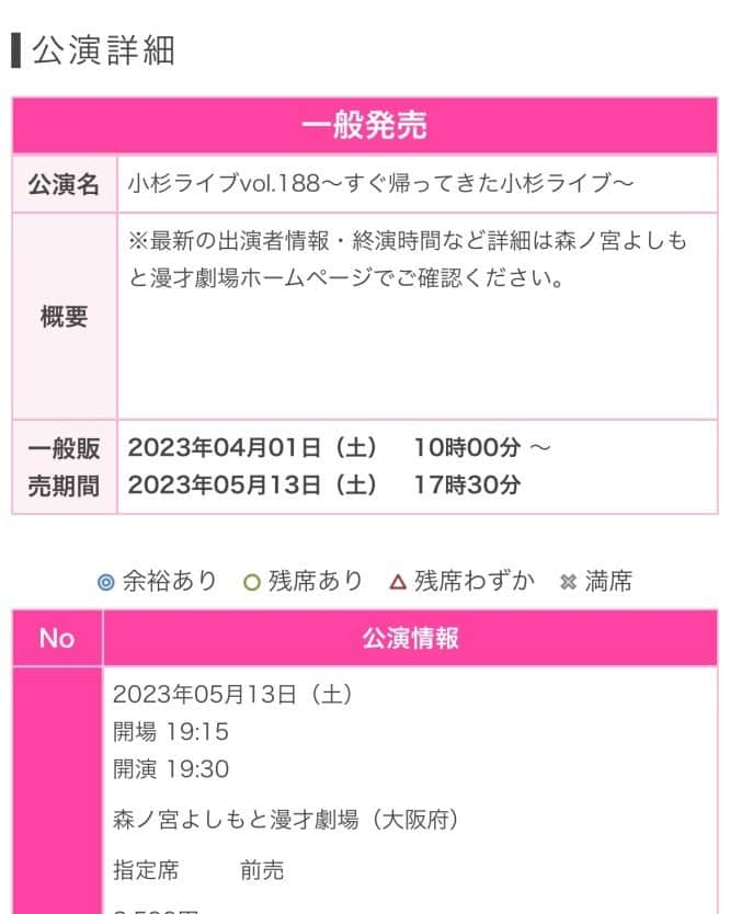 小杉竜一（ブラマヨ）のインスタグラム：「小杉ライブチケット発売始まってました… すいません💦小杉シンガーモードに入ってましてww 必ず芸人モードに帰ってきますので🙇‍♂️ #小杉ライブ #5月13日」