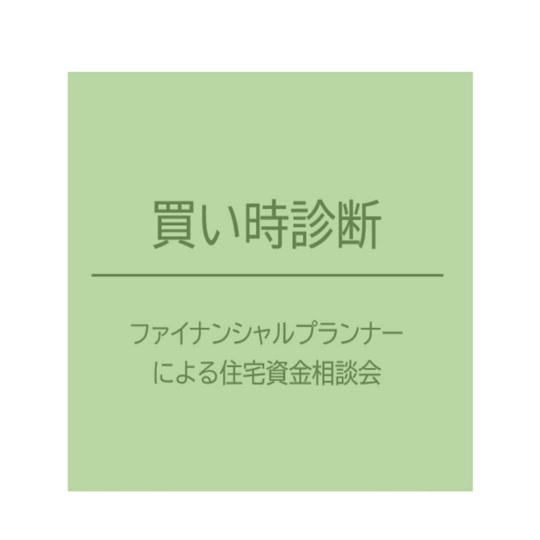 岡谷ホームズ株式会社のインスタグラム