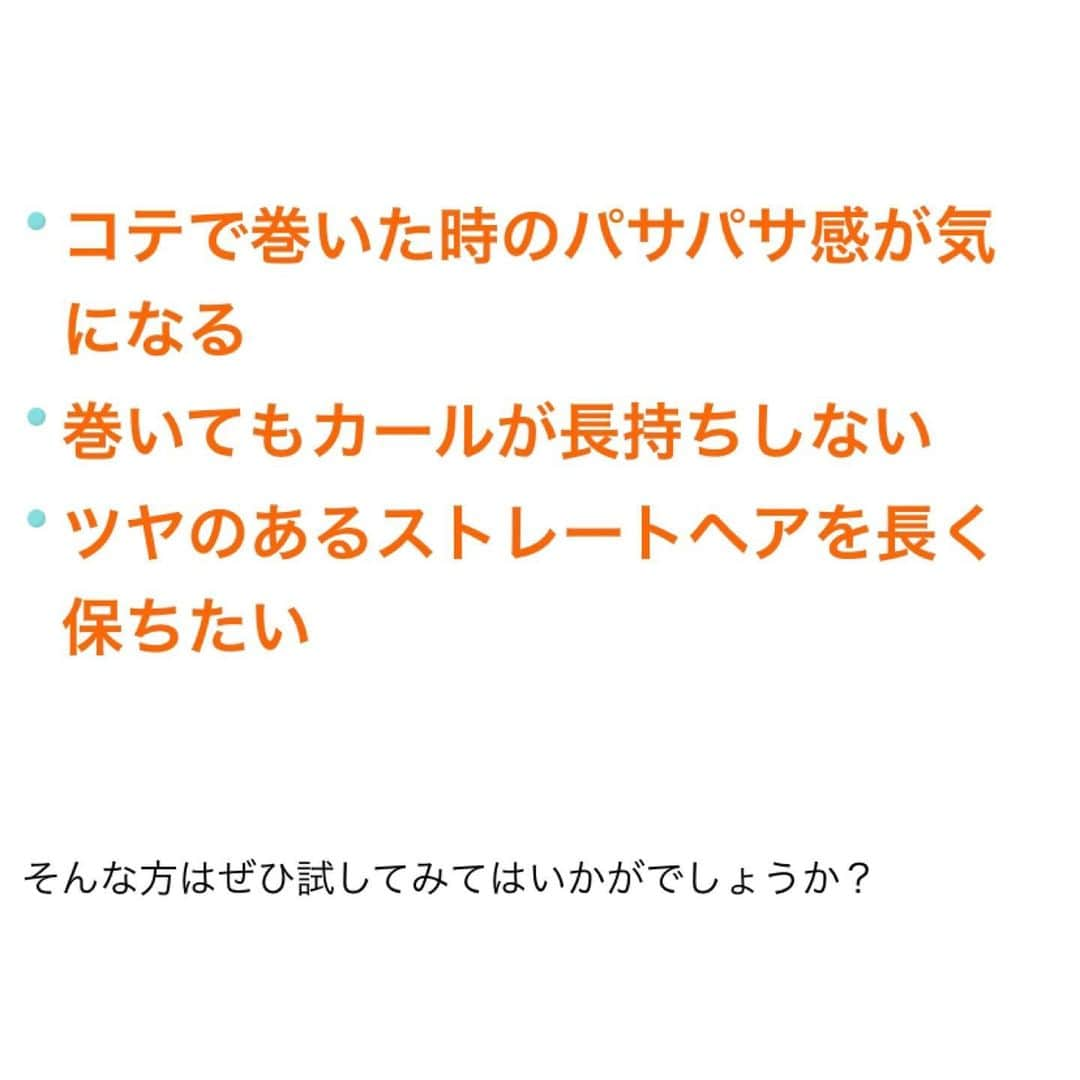 佐藤 章太/美容師/美容室/代官山/恵比寿/さんのインスタグラム写真 - (佐藤 章太/美容師/美容室/代官山/恵比寿/Instagram)「🦦UVケアにもおすすめ【ルミナススプレー】髪の毛をダメージから守るオイルスプレーをご紹介🦦 ⁡ 最近お仕上げの際にお客様に使わせていただいているのですが ⁡ ❇️手触りが良い ❇️いい香り（梨、ライチ、リンゴを使ったフルーツカクテルを思わせるフレッシュな香りです） ❇️しっとりする ❇️スプレーだから簡単にできる ❇️ベタつかず自然な仕上がりでいい   ⁡ とご好評をいただいてます😊 ⁡ ⁡ 日頃コテやアイロンを多く使う方や髪の毛の広がりが気になる方へもおすすめのオイルスプレーです✨ ⁡ ⁡ 詳しくはプロフィール欄URLよりブログもご覧ください😊 ⏩@shota.hair  ⁡ ヘアスタイルやメニューに関するご質問やご相談はDMまたは公式LINE から承っております📩 ⁡ ご不明な点がございましたらお気軽にお問い合わせください😊 ⁡ WEB予約はプロフィール欄URLからホームページよりご利用頂けます💇‍♀️✨ @shota.hair ⁡ お席が埋まりやすくなっておりますのでご予定がお決まりのお客様はお早めのご予約をお願いいたします🤲 ⁡ ご来店楽しみにお待ちしております✂︎  ✂︎✂︎✂︎✂︎✂︎✂︎✂︎Heartim代官山✂︎✂︎✂︎✂︎✂︎✂︎✂︎ 【住所】 150-0021 東京都渋谷区恵比寿西2-18-6代官山ウイング2F 【電話】 0364163988 【営業時間】 平日/12:00〜21:00 土日祝日/10:00〜19:00 定休日:火曜日 ✂︎✂︎✂︎✂︎✂︎✂︎✂︎✂︎✂︎✂︎✂︎✂︎✂︎✂︎✂︎✂︎✂︎✂︎✂︎✂︎✂︎  ⁡ #heartim代官山 #代官山美容院 #恵比寿美容院 #乾かすだけでまとまる髪へ #くせ毛のお悩み改善します #髪質革命カラー #髪質改善 #縮毛矯正 #酸性ストレート #高難易度縮毛矯正 #スタイリング剤 #ミルボン #ルミナススプレー #ヘアケア #スタイリング #スタイリング剤 #紫外線ケア #UVケア #髪の毛のお悩み解決 #オイルスプレー #トリートメントスプレー #パサつく髪 #広がる髪 #艶のある髪 #まとまる髪 #スタイリング前に #お出かけ前に #さっとスプレーするだけ #便利な一本です」4月6日 13時46分 - shota.hair