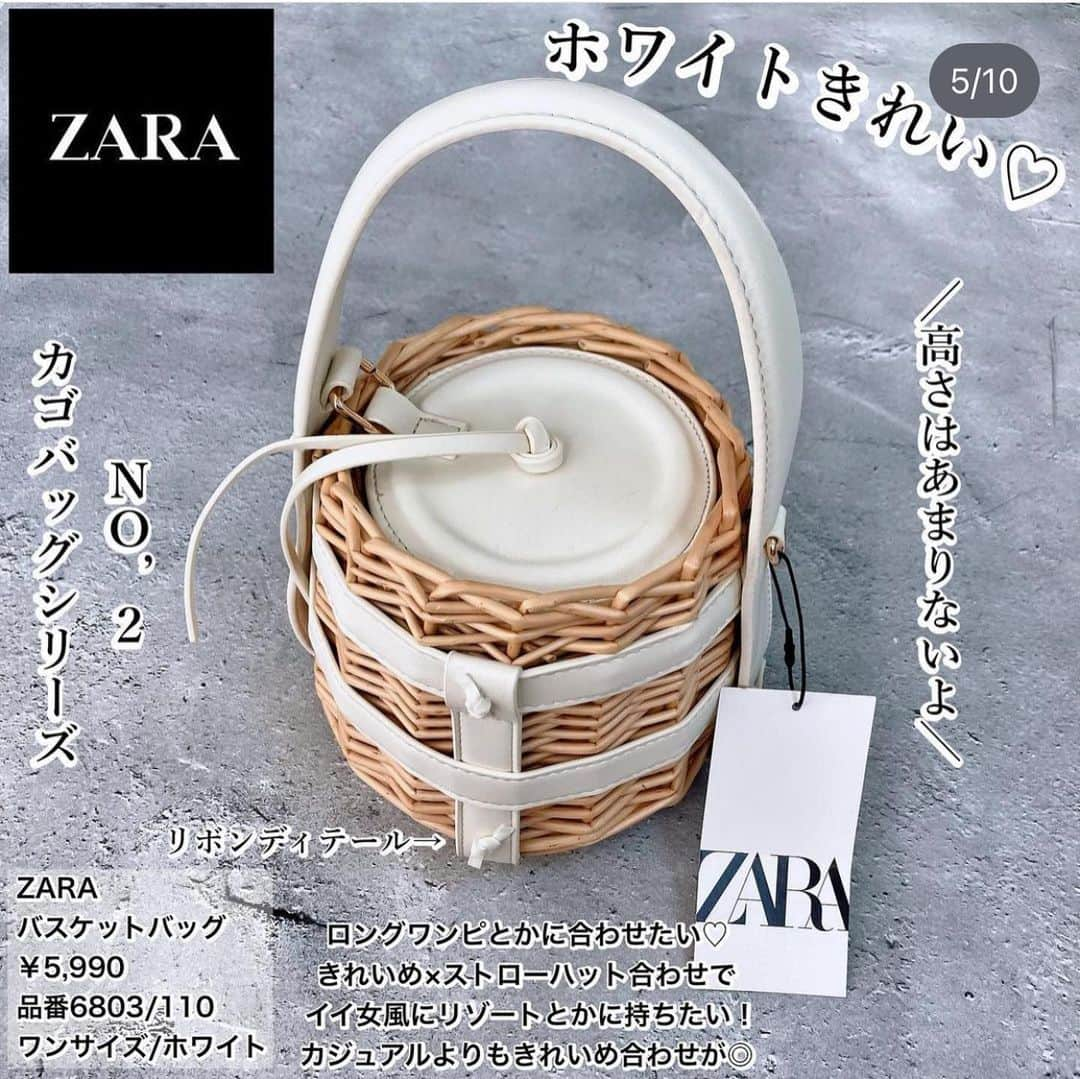 4yuuu!さんのインスタグラム写真 - (4yuuu!Instagram)「大人コーデに使える✨ 夏大活躍のZARA新作バッグ👜  今回は、 @_____haruhina さんの投稿をお借りしてご紹介します🎶 ＝＝＝＝＝＝＝＝＝＝＝＝＝＝＝＝＝＝＝＝＝＝＝＝＝ ひとつは以前紹介したことのある #バケツバッグ ♡ これは一番高さがあって大人っぽです！ . . 新作のボックス型のカゴバッグ〜♡ 今回のザラのかごバッグは 蓋を被せる感じになっています。 . . 今まではマグネットが多かったんですが 蓋の上に紐がついていてそれを 引っ張って開ける感じが新しいかも！ キャメル×カゴバッグ  好きな感じです♡♡ . . . ホワイト×カゴバッグ  ロングワンピとかに合わせたい♡ きれいめ×ストローハット合わせで イイ女風にリゾートとかに持ちたい！ カジュアルよりもきれいめ合わせが◎ . . . またコーデにちょくちょく 合わせるのでお楽しみに☺︎ 小物の詳細はお気軽に コメントください‎ﻌﻌﻌ ᵕ̈*   ALL ITEMS ▶︎ @ZARA . ボックスバスケットバッグ ￥5,990 品番6804/110 ワンサイズ/ナチュラル . バスケットバッグ ￥5,990 品番6803/110 ワンサイズ/ホワイト . バスケットバッグ ￥5,990 品番6212/110 ワンサイズ/ナチュラル ＝＝＝＝＝＝＝＝＝＝＝＝＝＝＝＝＝＝＝＝＝＝＝＝＝ #ママファッションプチプラ　#プチプラコーディネート　#ZARAコーデ　#カゴバッグコーデ #アラサーママコーデ 　#春服コーデ　#春ファッション　#きれいめコーデ　#オトナカジュアルコーデ　 #お洒落さんとつながりたい #きれいめカジュアルコーデ　#大人女子コーデ　#かごバッグコーデ 　 #骨格ウェーブコーデ　#ザラ女　　　#プチプラ部　#ミニバッグ好き #プチプラ高見えコーデ #ザラ購入品　#ザラパト　　#ザラジョ　#ザラジョコーデ #コーデ記録 #カットワーク #バスケットバッグ」4月7日 12時00分 - 4yuuu_com