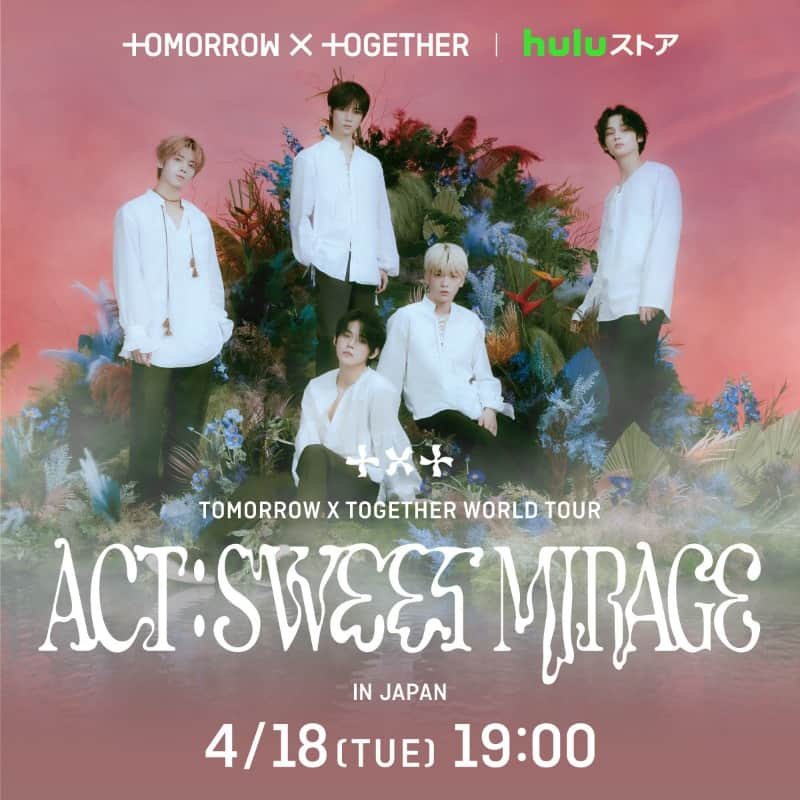 Hulu Japanさんのインスタグラム写真 - (Hulu JapanInstagram)「＼日本の動画配信サービス史上初／  #TOMORROW_X_TOGETHER  WORLD TOUR＜ACT:SWEET MIRAGE＞ IN JAPAN 埼玉公演を #Huluストア で独占生配信決定🎉  ⏰日時  4/18(火)19:00開演   🎟️配信チケット料金 6,600円(税込)   販売開始4/7(金)14:00  ディレイ配信あり  #TXT #ACT_SWEET_MIRAGE  #TXT_ASM_TOUR」4月6日 14時43分 - hulu_japan